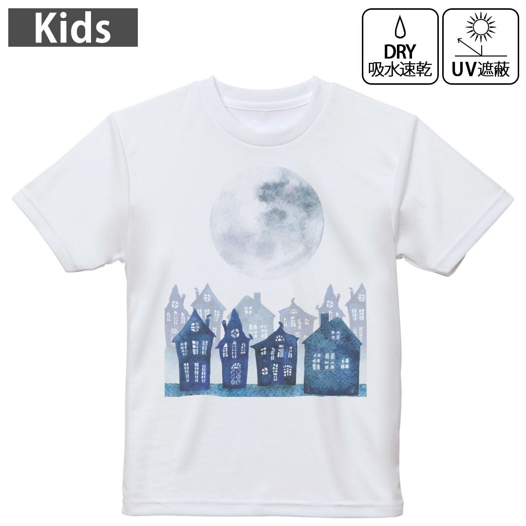キッズ ドライTシャツ ホワイト 半袖 4.1オンス トレーニング スポーツ ジム 運動会 ドライアスレチック UVカット 紫外線遮蔽 吸水速乾 120 130 140 150 160 016077 月　夜　街並み