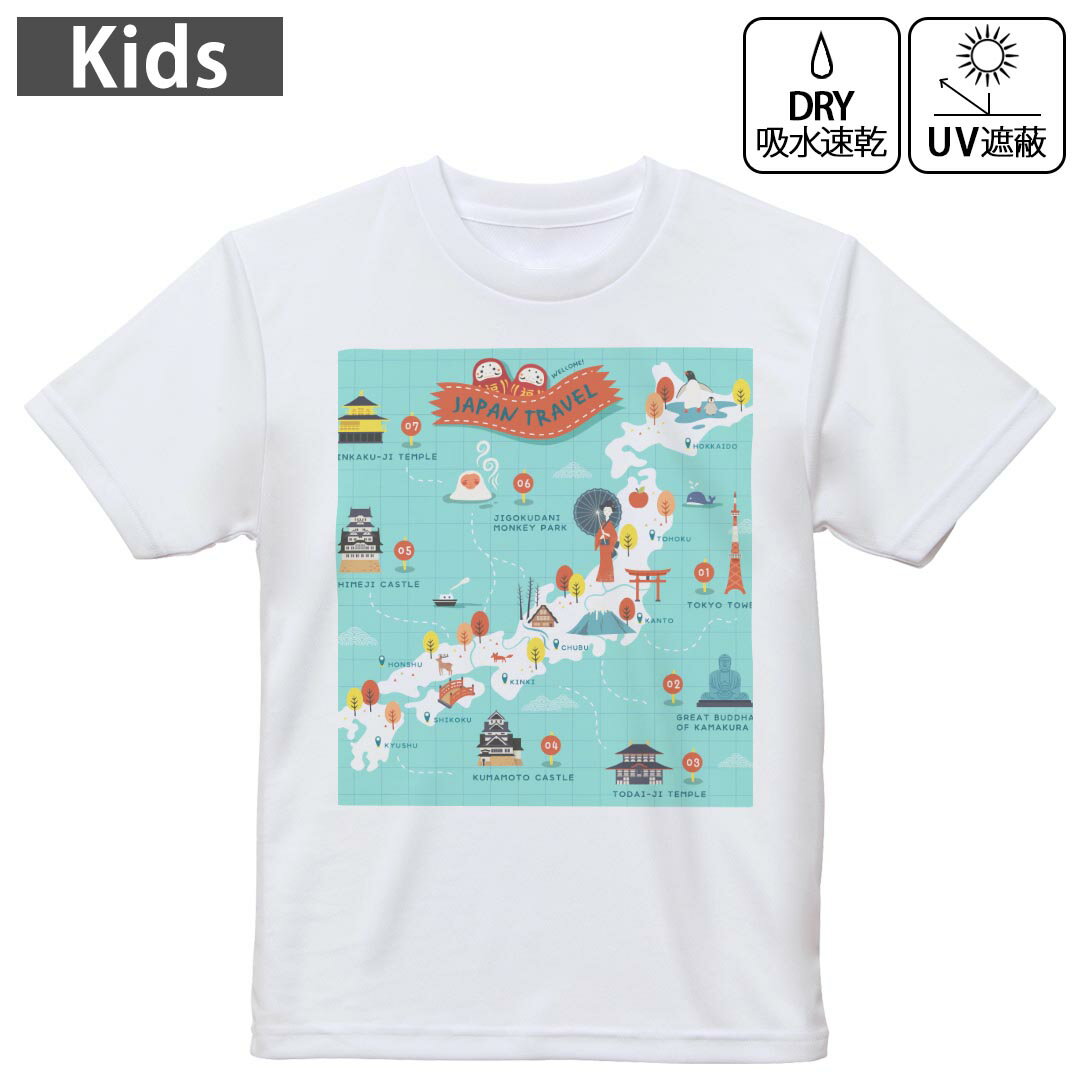 キッズ ドライTシャツ ホワイト 半袖 4.1オンス トレーニング スポーツ ジム 運動会 ドライアスレチック UVカット 紫外線遮蔽 吸水速乾 120 130 140 150 160 016083 日本　特色　おしゃれ
