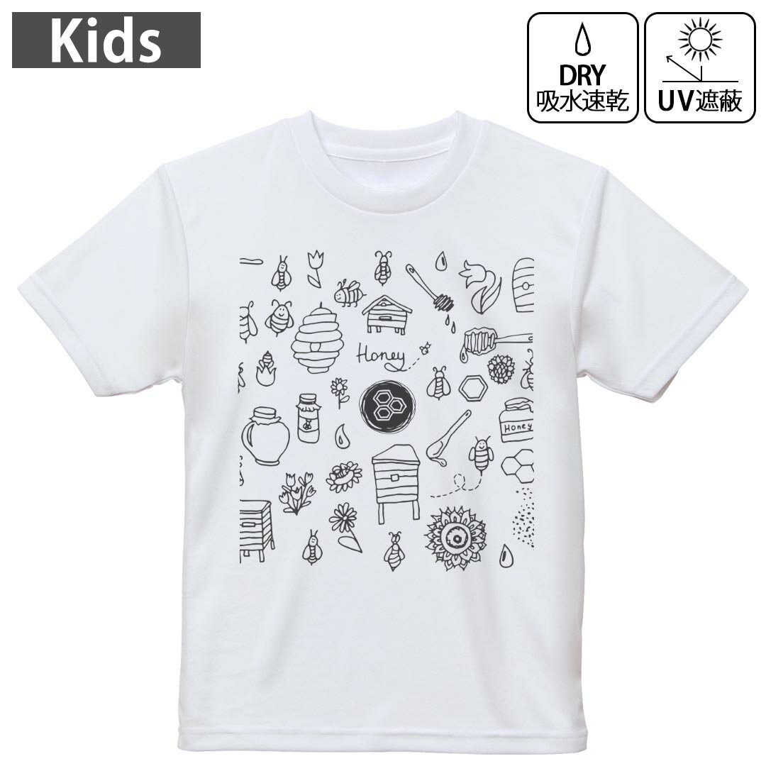 キッズ 子供 こども ドライTシャツ ホワイト 半袖 4.1オンス トレーニング スポーツ ジム 運動会 ドライアスレチック UVカット 紫外線遮蔽 吸水速乾 デザイン Tshirt シワが付きにくい 乾きやすい 120 130 140 150 160▼キッズ ドライTシャツ 全デザインはこちらから▼ 商品特徴・4.1オンス ドライアスレチックTシャツ！ ・吸水速乾・紫外線遮蔽・ポリエステル素材専用の転写プリントで染めるため、自然な仕上がりで、発色も鮮やかに。洗濯しても色褪せの心配がありません。 素材 ポリエステル 100％ リバーシブルメッシュ 注意事項画像はサンプルですので、Tシャツの大きさが若干異なる場合があります。ご覧の環境によっては多少色味に違いを感じる場合がございます。 イメージと違った、モニターと色味が異なるという理由での交換や返金はご対応出来かねます。 写真のカラーは可能な限り実際の商品に色味を近づけていますが、WEBの性質上ご使用のパソコンの設定や環境でカラーが若干異なります。 ご注文後に1点1点制作する受注生産品のため、不良品以外のご返品や交換は固くお断り致します。 機種の選択間違いも保証対象外となりますため、ご注文の際は必ず機種をご確認下さい。発送について完全受注生産のハンドメイド商品となりますので、既製品と比べて発送までお時間を頂いています。 基本的に決済確認後、最大で10営業日での発送となります。繁忙期や休業日明けの場合はさらに時間がかかる場合があります。 その際には別途メールにてご連絡致します。メール便の場合、発送日から到着までに2?4日ほどかかる場合が多く、紛失などの保障もご対応できかねます。あらかじめご了承下さい。