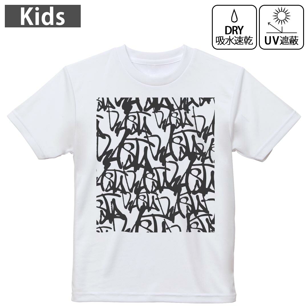 キッズ 子供 こども ドライTシャツ ホワイト 半袖 4.1オンス トレーニング スポーツ ジム 運動会 ドライアスレチック UVカット 紫外線遮蔽 吸水速乾 デザイン Tshirt シワが付きにくい 乾きやすい 120 130 140 150 160▼キッズ ドライTシャツ 全デザインはこちらから▼ 商品特徴・4.1オンス ドライアスレチックTシャツ！ ・吸水速乾・紫外線遮蔽・ポリエステル素材専用の転写プリントで染めるため、自然な仕上がりで、発色も鮮やかに。洗濯しても色褪せの心配がありません。 素材 ポリエステル 100％ リバーシブルメッシュ 注意事項画像はサンプルですので、Tシャツの大きさが若干異なる場合があります。ご覧の環境によっては多少色味に違いを感じる場合がございます。 イメージと違った、モニターと色味が異なるという理由での交換や返金はご対応出来かねます。 写真のカラーは可能な限り実際の商品に色味を近づけていますが、WEBの性質上ご使用のパソコンの設定や環境でカラーが若干異なります。 ご注文後に1点1点制作する受注生産品のため、不良品以外のご返品や交換は固くお断り致します。 機種の選択間違いも保証対象外となりますため、ご注文の際は必ず機種をご確認下さい。発送について完全受注生産のハンドメイド商品となりますので、既製品と比べて発送までお時間を頂いています。 基本的に決済確認後、最大で10営業日での発送となります。繁忙期や休業日明けの場合はさらに時間がかかる場合があります。 その際には別途メールにてご連絡致します。メール便の場合、発送日から到着までに2?4日ほどかかる場合が多く、紛失などの保障もご対応できかねます。あらかじめご了承下さい。