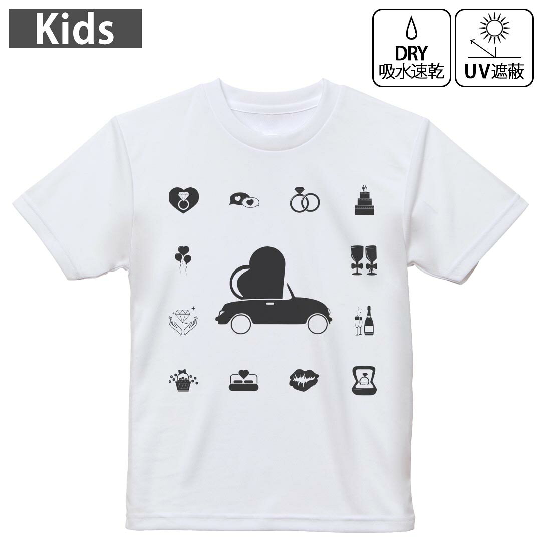 キッズ 子供 こども ドライTシャツ ホワイト 半袖 4.1オンス トレーニング スポーツ ジム 運動会 ドライアスレチック UVカット 紫外線遮蔽 吸水速乾 デザイン Tshirt シワが付きにくい 乾きやすい 120 130 140 150 160▼キッズ ドライTシャツ 全デザインはこちらから▼ 商品特徴・4.1オンス ドライアスレチックTシャツ！ ・吸水速乾・紫外線遮蔽・ポリエステル素材専用の転写プリントで染めるため、自然な仕上がりで、発色も鮮やかに。洗濯しても色褪せの心配がありません。 素材 ポリエステル 100％ リバーシブルメッシュ 注意事項画像はサンプルですので、Tシャツの大きさが若干異なる場合があります。ご覧の環境によっては多少色味に違いを感じる場合がございます。 イメージと違った、モニターと色味が異なるという理由での交換や返金はご対応出来かねます。 写真のカラーは可能な限り実際の商品に色味を近づけていますが、WEBの性質上ご使用のパソコンの設定や環境でカラーが若干異なります。 ご注文後に1点1点制作する受注生産品のため、不良品以外のご返品や交換は固くお断り致します。 機種の選択間違いも保証対象外となりますため、ご注文の際は必ず機種をご確認下さい。発送について完全受注生産のハンドメイド商品となりますので、既製品と比べて発送までお時間を頂いています。 基本的に決済確認後、最大で10営業日での発送となります。繁忙期や休業日明けの場合はさらに時間がかかる場合があります。 その際には別途メールにてご連絡致します。メール便の場合、発送日から到着までに2?4日ほどかかる場合が多く、紛失などの保障もご対応できかねます。あらかじめご了承下さい。