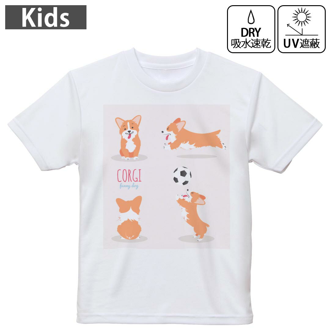 キッズ ドライTシャツ ホワイト 半袖 4.1オンス トレーニング スポーツ ジム 運動会 ドライアスレチッ..