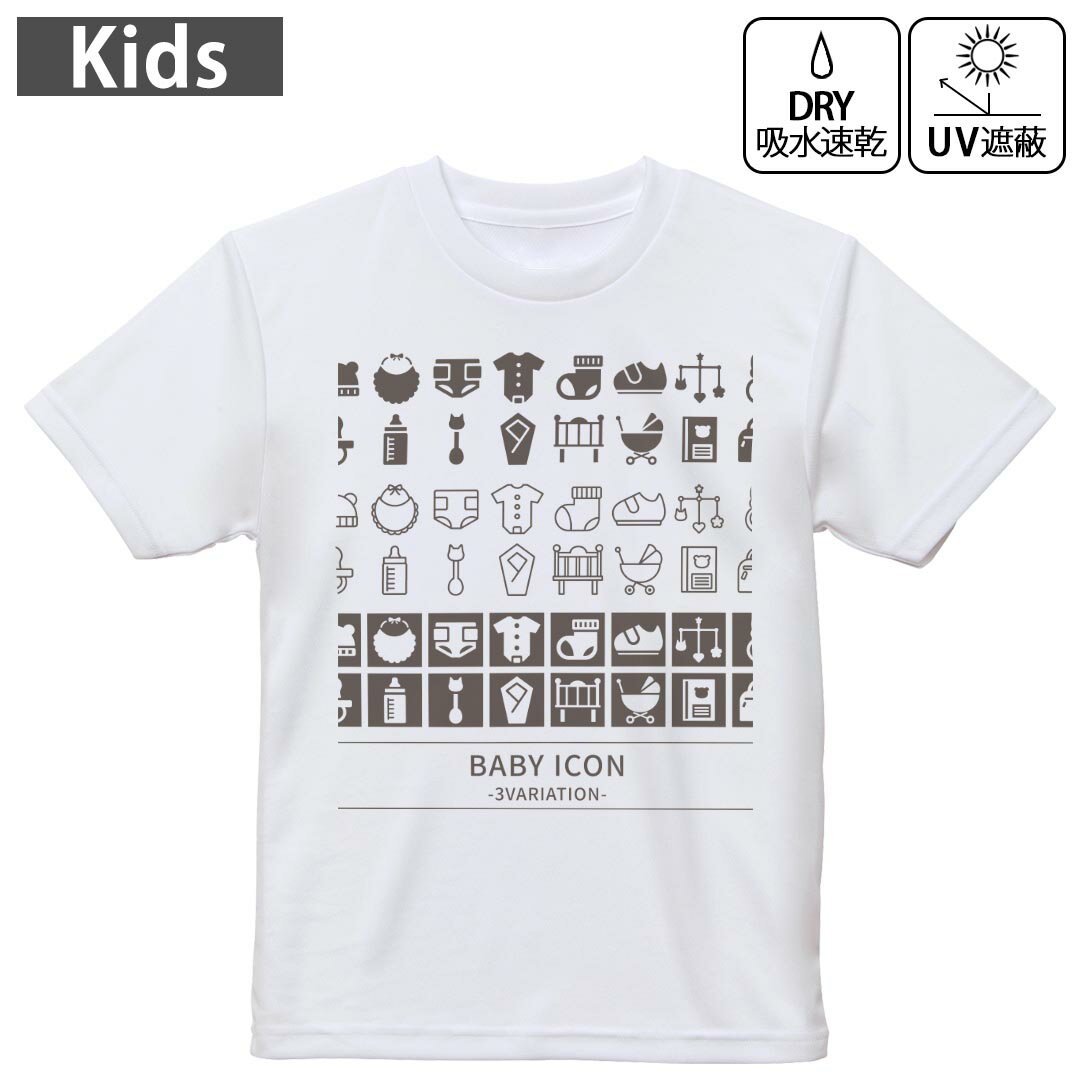キッズ 子供 こども ドライTシャツ ホワイト 半袖 4.1オンス トレーニング スポーツ ジム 運動会 ドライアスレチック UVカット 紫外線遮蔽 吸水速乾 デザイン Tshirt シワが付きにくい 乾きやすい 120 130 140 150 160▼キッズ ドライTシャツ 全デザインはこちらから▼ 商品特徴・4.1オンス ドライアスレチックTシャツ！ ・吸水速乾・紫外線遮蔽・ポリエステル素材専用の転写プリントで染めるため、自然な仕上がりで、発色も鮮やかに。洗濯しても色褪せの心配がありません。 素材 ポリエステル 100％ リバーシブルメッシュ 注意事項画像はサンプルですので、Tシャツの大きさが若干異なる場合があります。ご覧の環境によっては多少色味に違いを感じる場合がございます。 イメージと違った、モニターと色味が異なるという理由での交換や返金はご対応出来かねます。 写真のカラーは可能な限り実際の商品に色味を近づけていますが、WEBの性質上ご使用のパソコンの設定や環境でカラーが若干異なります。 ご注文後に1点1点制作する受注生産品のため、不良品以外のご返品や交換は固くお断り致します。 機種の選択間違いも保証対象外となりますため、ご注文の際は必ず機種をご確認下さい。発送について完全受注生産のハンドメイド商品となりますので、既製品と比べて発送までお時間を頂いています。 基本的に決済確認後、最大で10営業日での発送となります。繁忙期や休業日明けの場合はさらに時間がかかる場合があります。 その際には別途メールにてご連絡致します。メール便の場合、発送日から到着までに2?4日ほどかかる場合が多く、紛失などの保障もご対応できかねます。あらかじめご了承下さい。