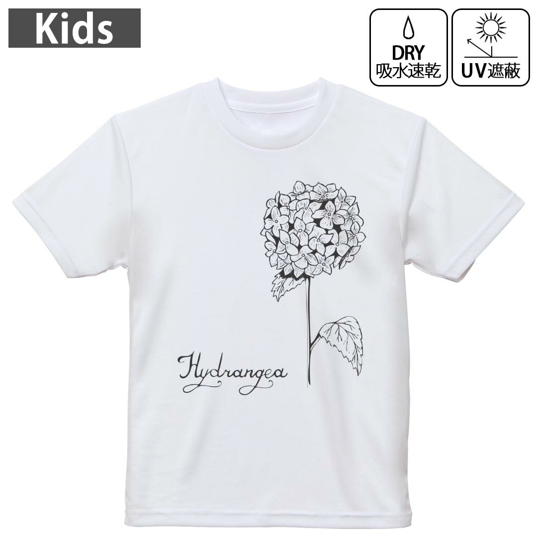 キッズ 子供 こども ドライTシャツ ホワイト 半袖 4.1オンス トレーニング スポーツ ジム 運動会 ドライアスレチック UVカット 紫外線遮蔽 吸水速乾 デザイン Tshirt シワが付きにくい 乾きやすい 120 130 140 150 160▼キッズ ドライTシャツ 全デザインはこちらから▼ 商品特徴・4.1オンス ドライアスレチックTシャツ！ ・吸水速乾・紫外線遮蔽・ポリエステル素材専用の転写プリントで染めるため、自然な仕上がりで、発色も鮮やかに。洗濯しても色褪せの心配がありません。 素材 ポリエステル 100％ リバーシブルメッシュ 注意事項画像はサンプルですので、Tシャツの大きさが若干異なる場合があります。ご覧の環境によっては多少色味に違いを感じる場合がございます。 イメージと違った、モニターと色味が異なるという理由での交換や返金はご対応出来かねます。 写真のカラーは可能な限り実際の商品に色味を近づけていますが、WEBの性質上ご使用のパソコンの設定や環境でカラーが若干異なります。 ご注文後に1点1点制作する受注生産品のため、不良品以外のご返品や交換は固くお断り致します。 機種の選択間違いも保証対象外となりますため、ご注文の際は必ず機種をご確認下さい。発送について完全受注生産のハンドメイド商品となりますので、既製品と比べて発送までお時間を頂いています。 基本的に決済確認後、最大で10営業日での発送となります。繁忙期や休業日明けの場合はさらに時間がかかる場合があります。 その際には別途メールにてご連絡致します。メール便の場合、発送日から到着までに2?4日ほどかかる場合が多く、紛失などの保障もご対応できかねます。あらかじめご了承下さい。