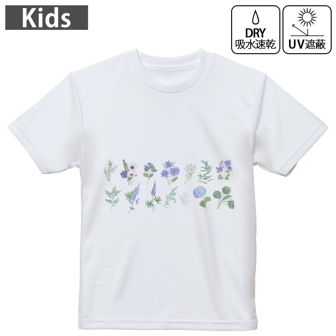 キッズ ドライTシャツ ホワイト 半袖 4.1オンス トレーニング スポーツ ジム 運動会 ドライアスレチック UVカット 紫外線遮蔽 吸水速乾 120 130 140 150 160 016409 花 植物