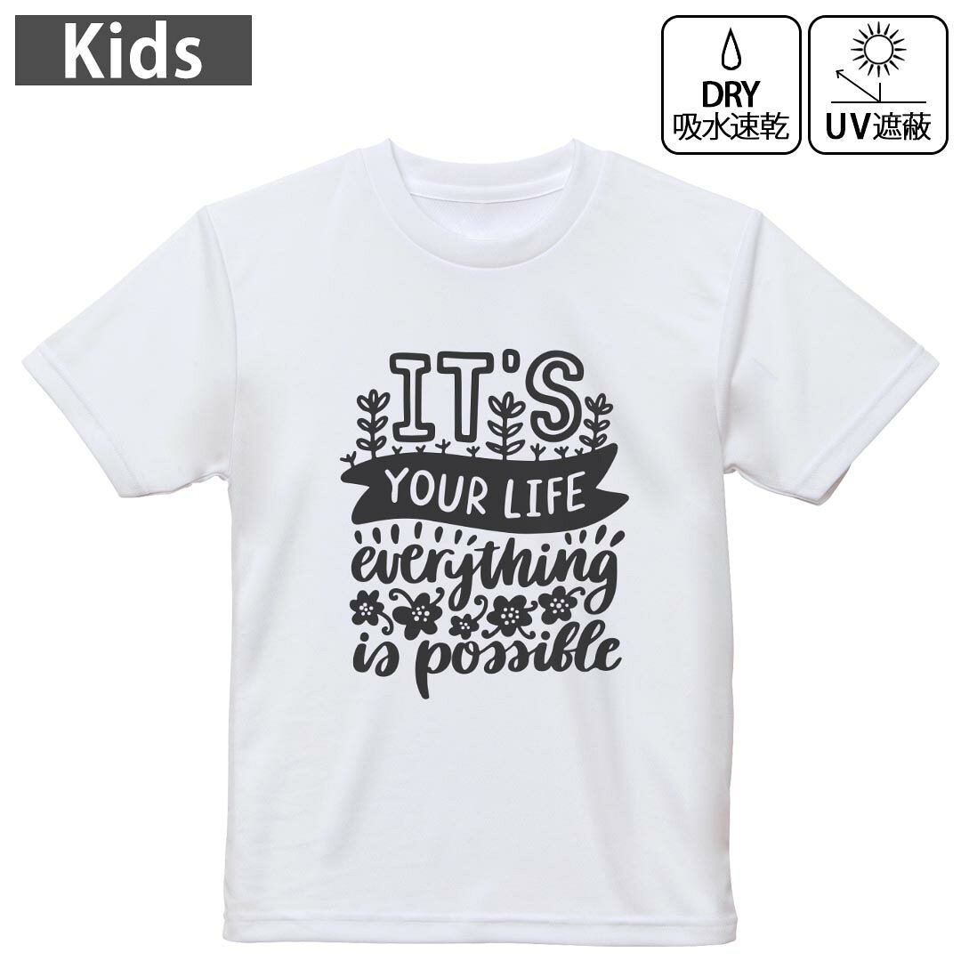 キッズ 子供 こども ドライTシャツ ホワイト 半袖 4.1オンス トレーニング スポーツ ジム 運動会 ドライアスレチック UVカット 紫外線遮蔽 吸水速乾 デザイン Tshirt シワが付きにくい 乾きやすい 120 130 140 150 160▼キッズ ドライTシャツ 全デザインはこちらから▼ 商品特徴・4.1オンス ドライアスレチックTシャツ！ ・吸水速乾・紫外線遮蔽・ポリエステル素材専用の転写プリントで染めるため、自然な仕上がりで、発色も鮮やかに。洗濯しても色褪せの心配がありません。 素材 ポリエステル 100％ リバーシブルメッシュ 注意事項画像はサンプルですので、Tシャツの大きさが若干異なる場合があります。ご覧の環境によっては多少色味に違いを感じる場合がございます。 イメージと違った、モニターと色味が異なるという理由での交換や返金はご対応出来かねます。 写真のカラーは可能な限り実際の商品に色味を近づけていますが、WEBの性質上ご使用のパソコンの設定や環境でカラーが若干異なります。 ご注文後に1点1点制作する受注生産品のため、不良品以外のご返品や交換は固くお断り致します。 機種の選択間違いも保証対象外となりますため、ご注文の際は必ず機種をご確認下さい。発送について完全受注生産のハンドメイド商品となりますので、既製品と比べて発送までお時間を頂いています。 基本的に決済確認後、最大で10営業日での発送となります。繁忙期や休業日明けの場合はさらに時間がかかる場合があります。 その際には別途メールにてご連絡致します。メール便の場合、発送日から到着までに2?4日ほどかかる場合が多く、紛失などの保障もご対応できかねます。あらかじめご了承下さい。
