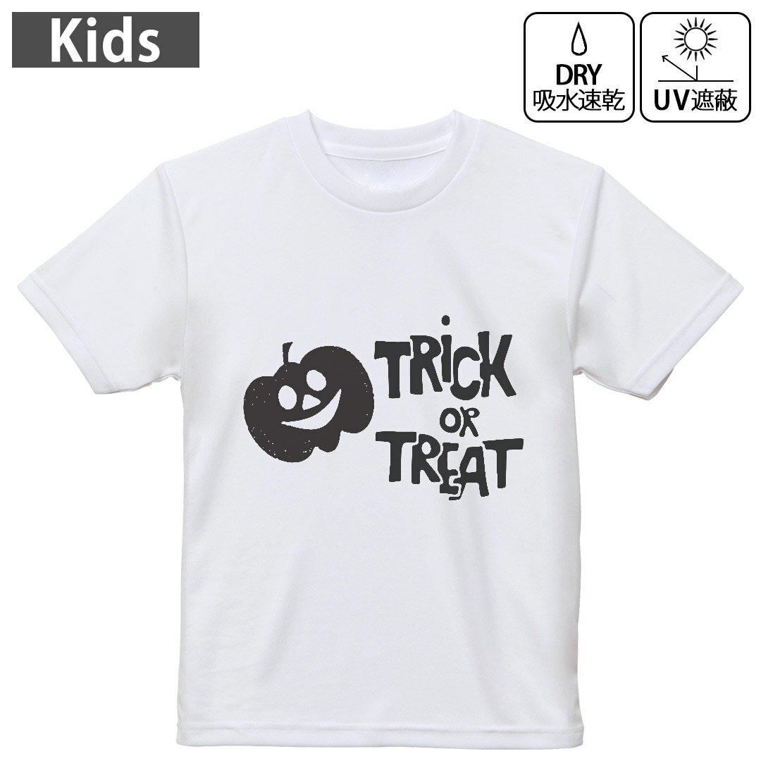 キッズ ドライTシャツ ホワイト 半袖 4.1オンス トレーニング スポーツ ジム 運動会 ドライアスレチック UVカット 紫外線遮蔽 吸水速乾 120 130 140 150 160 017437 ハロウィン　かわいい モノトーン　白黒　かぼちゃ