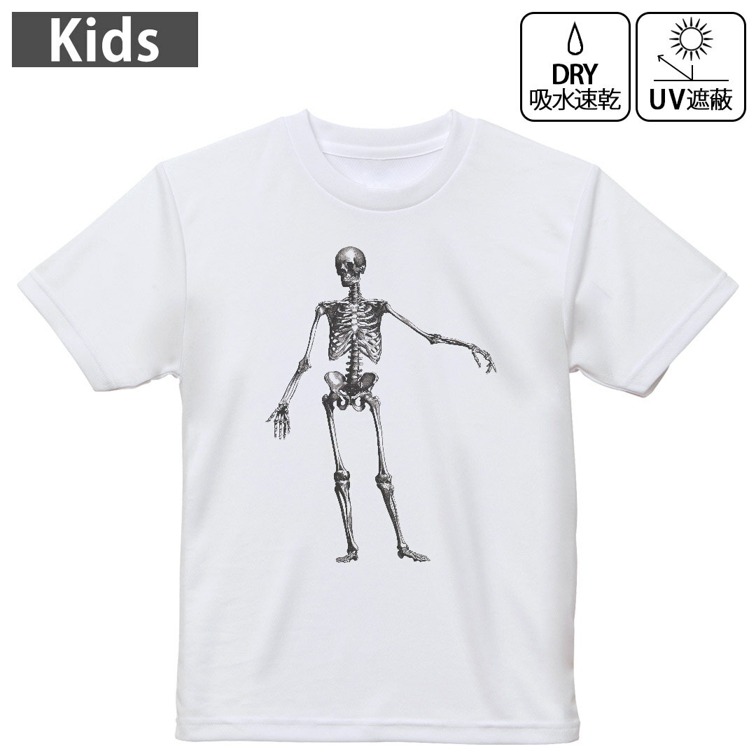 キッズ ドライTシャツ ホワイト 半袖 4.1オンス トレーニング スポーツ ジム 運動会 ドライアスレチッ..