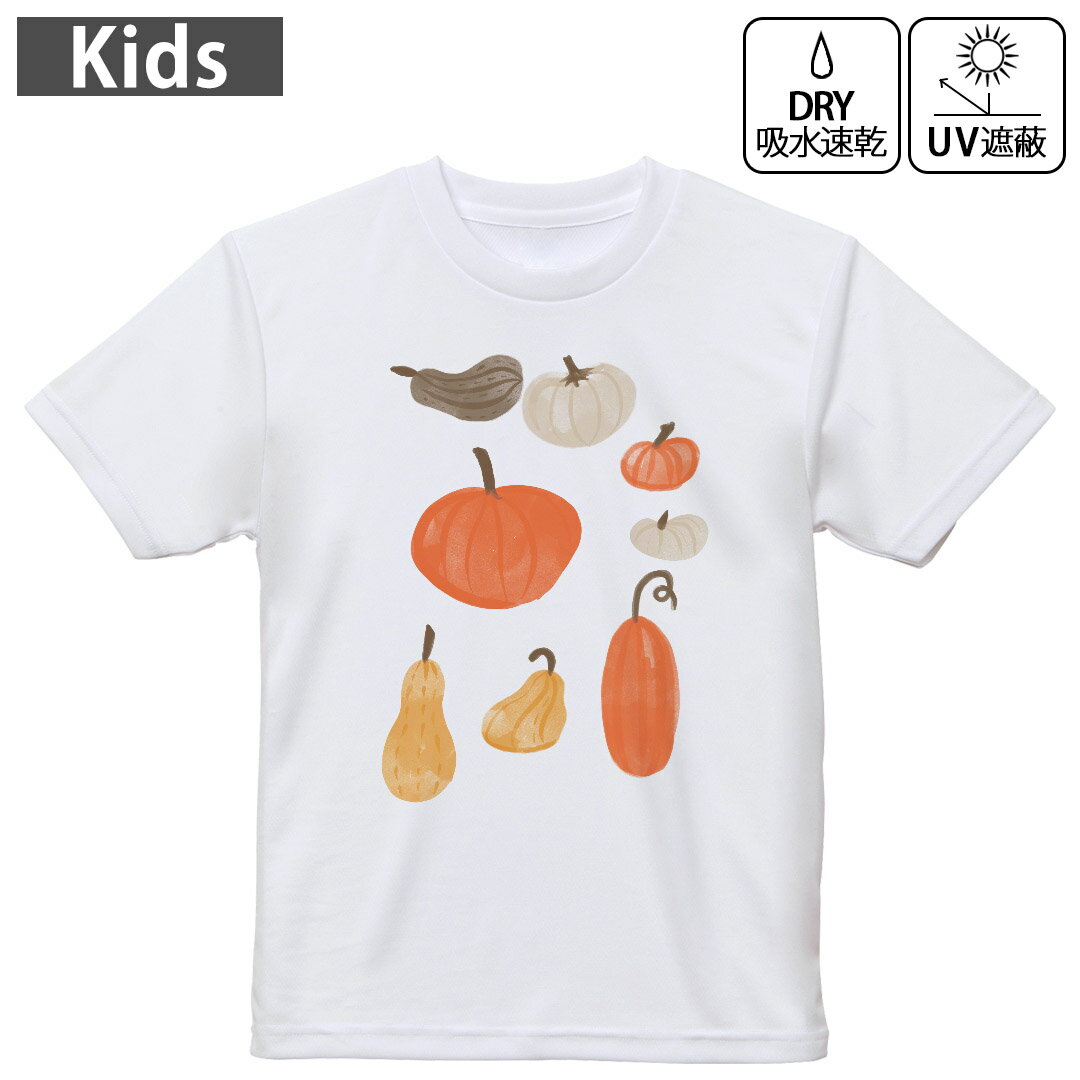 キッズ 子供 こども ドライTシャツ ホワイト 半袖 4.1オンス トレーニング スポーツ ジム 運動会 ドライアスレチック UVカット 紫外線遮蔽 吸水速乾 デザイン Tshirt シワが付きにくい 乾きやすい 120 130 140 150 160▼キッズ ドライTシャツ 全デザインはこちらから▼ 商品特徴・4.1オンス ドライアスレチックTシャツ！ ・吸水速乾・紫外線遮蔽・ポリエステル素材専用の転写プリントで染めるため、自然な仕上がりで、発色も鮮やかに。洗濯しても色褪せの心配がありません。 素材 ポリエステル 100％ リバーシブルメッシュ 注意事項画像はサンプルですので、Tシャツの大きさが若干異なる場合があります。ご覧の環境によっては多少色味に違いを感じる場合がございます。 イメージと違った、モニターと色味が異なるという理由での交換や返金はご対応出来かねます。 写真のカラーは可能な限り実際の商品に色味を近づけていますが、WEBの性質上ご使用のパソコンの設定や環境でカラーが若干異なります。 ご注文後に1点1点制作する受注生産品のため、不良品以外のご返品や交換は固くお断り致します。 機種の選択間違いも保証対象外となりますため、ご注文の際は必ず機種をご確認下さい。発送について完全受注生産のハンドメイド商品となりますので、既製品と比べて発送までお時間を頂いています。 基本的に決済確認後、最大で10営業日での発送となります。繁忙期や休業日明けの場合はさらに時間がかかる場合があります。 その際には別途メールにてご連絡致します。メール便の場合、発送日から到着までに2?4日ほどかかる場合が多く、紛失などの保障もご対応できかねます。あらかじめご了承下さい。