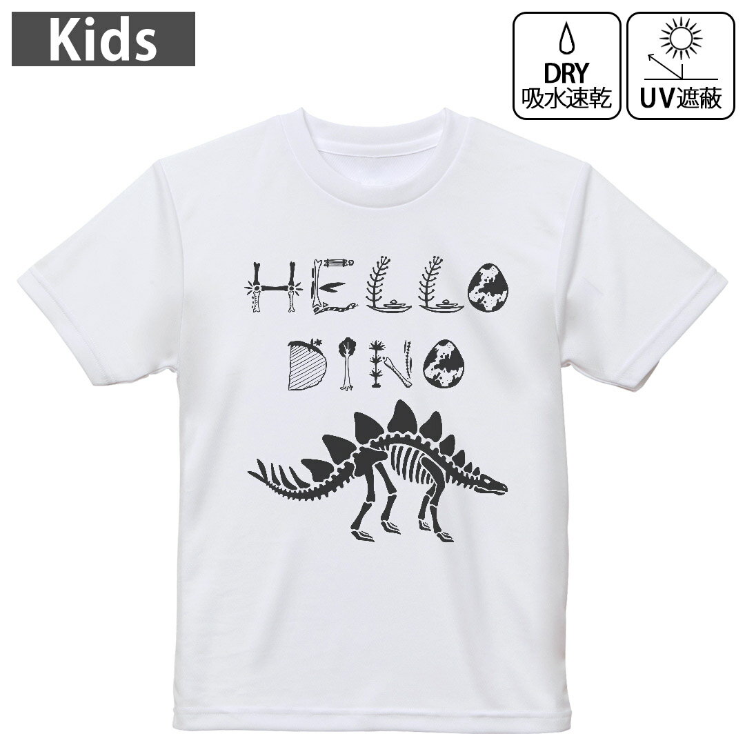 キッズドライTシャツホワイト半袖4...