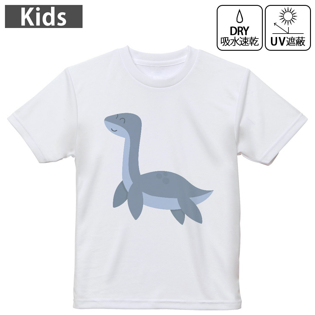 キッズ ドライTシャツ ホワイト 半袖 4.1オンス トレーニング スポーツ ジム 運動会 ドライアスレチック UVカット 紫外線遮蔽 吸水速乾 120 130 140 150 160 017737 恐竜 Dinosaurs　恐竜　プレシオサウルス