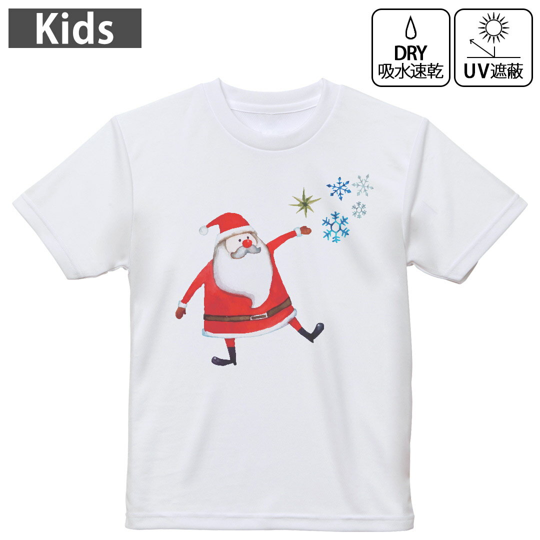 キッズ ドライTシャツ ホワイト 半袖 4.1オンス トレーニング スポーツ ジム 運動会 ドライアスレチック UVカット 紫外線遮蔽 吸水速乾 120 130 140 150 160 017778 クリスマス サンタ　雪の結晶　クリスマス