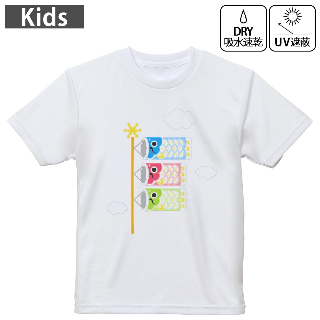 キッズ ドライTシャツ ホワイト 半袖 4.1オンス トレーニング スポーツ ジム 運動会 ドライアスレチック UVカット 紫外線遮蔽 吸水速乾 120 130...