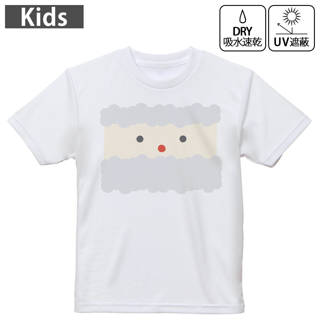 キッズ ドライTシャツ ホワイト 半袖 4.1オンス トレーニング スポーツ ジム 運動会 ドライアスレチック UVカット 紫外線遮蔽 吸水速乾 120 130 140 150 160 017819 クリスマス サンタ 顔 かわいい クリスマス