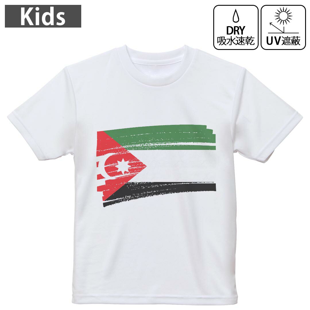 T-Shirts （Short Sleeve） - キッズ ドライTシャツ ホワイト 半袖 4.1オンス トレーニング スポーツ ジム 運動会 ドライアスレチック UVカット 紫外線遮蔽 吸水速乾 120 130 140 150 160 018377 al-ahwaz アルアフワーズ