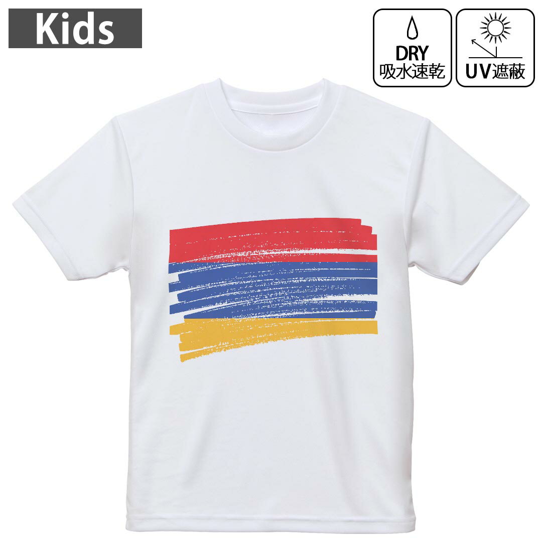 キッズ ドライTシャツ ホワイト 半袖 4.1オンス トレーニング スポーツ ジム 運動会 ドライアスレチック UVカット 紫外線遮蔽 吸水速乾 120 130 140 150 160 018386 armenia アルメニア