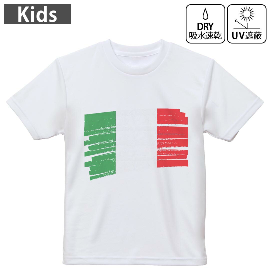 キッズ ドライTシャツ ホワイト 半袖 4.1オンス トレーニング スポーツ ジム 運動会 ドライアスレチック UVカット 紫外線遮蔽 吸水速乾 120 130 140 150 160 018476 italy イタリア