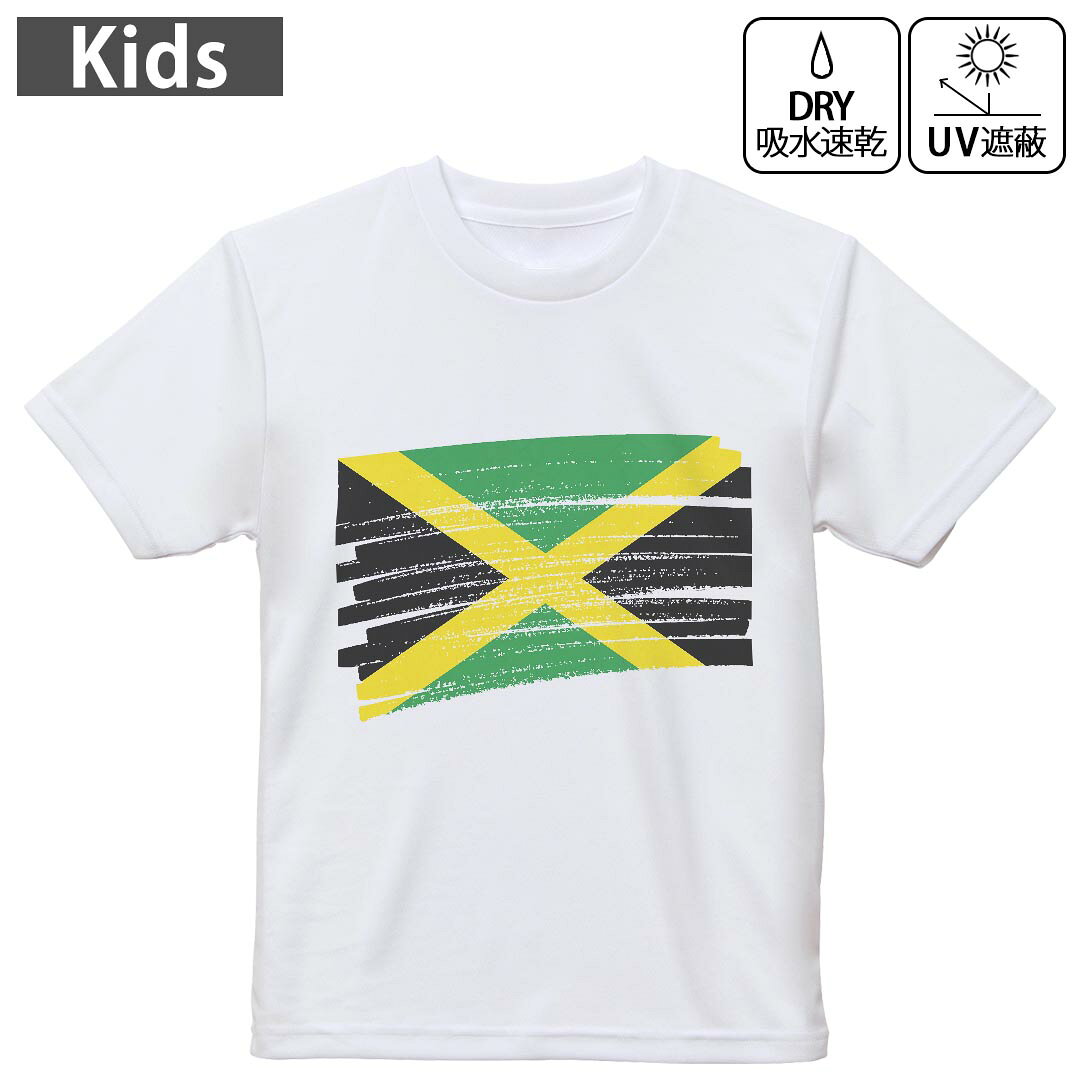 キッズ 子供 こども ドライTシャツ ホワイト 半袖 4.1オンス トレーニング スポーツ ジム 運動会 ドライアスレチック UVカット 紫外線遮蔽 吸水速乾 デザイン Tshirt シワが付きにくい 乾きやすい 120 130 140 150 160▼キッズ ドライTシャツ 全デザインはこちらから▼ 商品特徴・4.1オンス ドライアスレチックTシャツ！ ・吸水速乾・紫外線遮蔽・ポリエステル素材専用の転写プリントで染めるため、自然な仕上がりで、発色も鮮やかに。洗濯しても色褪せの心配がありません。 素材 ポリエステル 100％ リバーシブルメッシュ 注意事項画像はサンプルですので、Tシャツの大きさが若干異なる場合があります。ご覧の環境によっては多少色味に違いを感じる場合がございます。 イメージと違った、モニターと色味が異なるという理由での交換や返金はご対応出来かねます。 写真のカラーは可能な限り実際の商品に色味を近づけていますが、WEBの性質上ご使用のパソコンの設定や環境でカラーが若干異なります。 ご注文後に1点1点制作する受注生産品のため、不良品以外のご返品や交換は固くお断り致します。 機種の選択間違いも保証対象外となりますため、ご注文の際は必ず機種をご確認下さい。発送について完全受注生産のハンドメイド商品となりますので、既製品と比べて発送までお時間を頂いています。 基本的に決済確認後、最大で10営業日での発送となります。繁忙期や休業日明けの場合はさらに時間がかかる場合があります。 その際には別途メールにてご連絡致します。メール便の場合、発送日から到着までに2?4日ほどかかる場合が多く、紛失などの保障もご対応できかねます。あらかじめご了承下さい。