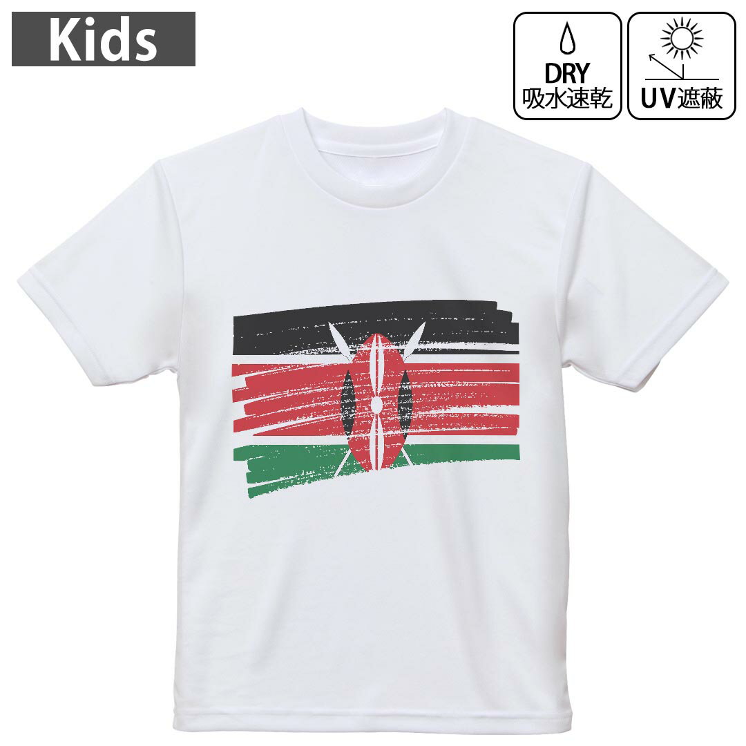 キッズ 子供 こども ドライTシャツ ホワイト 半袖 4.1オンス トレーニング スポーツ ジム 運動会 ドライアスレチック UVカット 紫外線遮蔽 吸水速乾 デザイン Tshirt シワが付きにくい 乾きやすい 120 130 140 150 160▼キッズ ドライTシャツ 全デザインはこちらから▼ 商品特徴・4.1オンス ドライアスレチックTシャツ！ ・吸水速乾・紫外線遮蔽・ポリエステル素材専用の転写プリントで染めるため、自然な仕上がりで、発色も鮮やかに。洗濯しても色褪せの心配がありません。 素材 ポリエステル 100％ リバーシブルメッシュ 注意事項画像はサンプルですので、Tシャツの大きさが若干異なる場合があります。ご覧の環境によっては多少色味に違いを感じる場合がございます。 イメージと違った、モニターと色味が異なるという理由での交換や返金はご対応出来かねます。 写真のカラーは可能な限り実際の商品に色味を近づけていますが、WEBの性質上ご使用のパソコンの設定や環境でカラーが若干異なります。 ご注文後に1点1点制作する受注生産品のため、不良品以外のご返品や交換は固くお断り致します。 機種の選択間違いも保証対象外となりますため、ご注文の際は必ず機種をご確認下さい。発送について完全受注生産のハンドメイド商品となりますので、既製品と比べて発送までお時間を頂いています。 基本的に決済確認後、最大で10営業日での発送となります。繁忙期や休業日明けの場合はさらに時間がかかる場合があります。 その際には別途メールにてご連絡致します。メール便の場合、発送日から到着までに2?4日ほどかかる場合が多く、紛失などの保障もご対応できかねます。あらかじめご了承下さい。