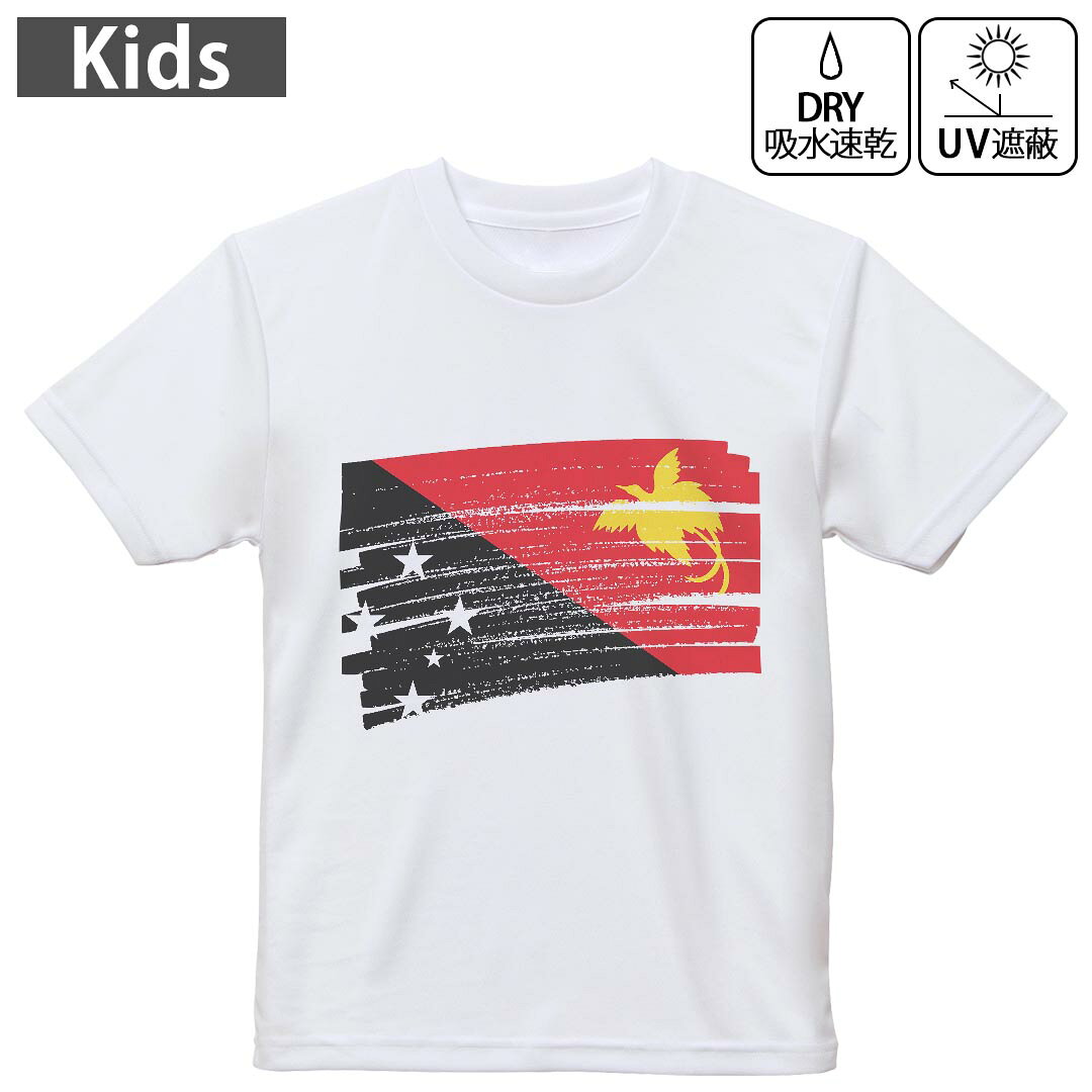 キッズ 子供 こども ドライTシャツ ホワイト 半袖 4.1オンス トレーニング スポーツ ジム 運動会 ドライアスレチック UVカット 紫外線遮蔽 吸水速乾 デザイン Tshirt シワが付きにくい 乾きやすい 120 130 140 150 160▼キッズ ドライTシャツ 全デザインはこちらから▼ 商品特徴・4.1オンス ドライアスレチックTシャツ！ ・吸水速乾・紫外線遮蔽・ポリエステル素材専用の転写プリントで染めるため、自然な仕上がりで、発色も鮮やかに。洗濯しても色褪せの心配がありません。 素材 ポリエステル 100％ リバーシブルメッシュ 注意事項画像はサンプルですので、Tシャツの大きさが若干異なる場合があります。ご覧の環境によっては多少色味に違いを感じる場合がございます。 イメージと違った、モニターと色味が異なるという理由での交換や返金はご対応出来かねます。 写真のカラーは可能な限り実際の商品に色味を近づけていますが、WEBの性質上ご使用のパソコンの設定や環境でカラーが若干異なります。 ご注文後に1点1点制作する受注生産品のため、不良品以外のご返品や交換は固くお断り致します。 機種の選択間違いも保証対象外となりますため、ご注文の際は必ず機種をご確認下さい。発送について完全受注生産のハンドメイド商品となりますので、既製品と比べて発送までお時間を頂いています。 基本的に決済確認後、最大で10営業日での発送となります。繁忙期や休業日明けの場合はさらに時間がかかる場合があります。 その際には別途メールにてご連絡致します。メール便の場合、発送日から到着までに2?4日ほどかかる場合が多く、紛失などの保障もご対応できかねます。あらかじめご了承下さい。