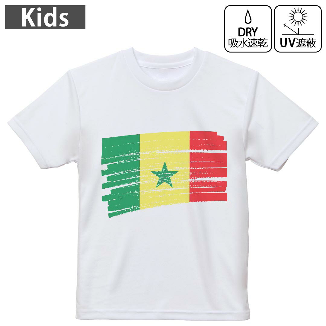 キッズ 子供 こども ドライTシャツ ホワイト 半袖 4.1オンス トレーニング スポーツ ジム 運動会 ドライアスレチック UVカット 紫外線遮蔽 吸水速乾 デザイン Tshirt シワが付きにくい 乾きやすい 120 130 140 150 160▼キッズ ドライTシャツ 全デザインはこちらから▼ 商品特徴・4.1オンス ドライアスレチックTシャツ！ ・吸水速乾・紫外線遮蔽・ポリエステル素材専用の転写プリントで染めるため、自然な仕上がりで、発色も鮮やかに。洗濯しても色褪せの心配がありません。 素材 ポリエステル 100％ リバーシブルメッシュ 注意事項画像はサンプルですので、Tシャツの大きさが若干異なる場合があります。ご覧の環境によっては多少色味に違いを感じる場合がございます。 イメージと違った、モニターと色味が異なるという理由での交換や返金はご対応出来かねます。 写真のカラーは可能な限り実際の商品に色味を近づけていますが、WEBの性質上ご使用のパソコンの設定や環境でカラーが若干異なります。 ご注文後に1点1点制作する受注生産品のため、不良品以外のご返品や交換は固くお断り致します。 機種の選択間違いも保証対象外となりますため、ご注文の際は必ず機種をご確認下さい。発送について完全受注生産のハンドメイド商品となりますので、既製品と比べて発送までお時間を頂いています。 基本的に決済確認後、最大で10営業日での発送となります。繁忙期や休業日明けの場合はさらに時間がかかる場合があります。 その際には別途メールにてご連絡致します。メール便の場合、発送日から到着までに2?4日ほどかかる場合が多く、紛失などの保障もご対応できかねます。あらかじめご了承下さい。