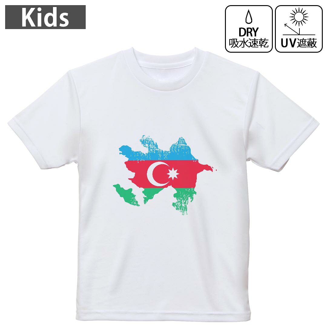 キッズ 子供 こども ドライTシャツ ホワイト 半袖 4.1オンス トレーニング スポーツ ジム 運動会 ドライアスレチック UVカット 紫外線遮蔽 吸水速乾 デザイン Tshirt シワが付きにくい 乾きやすい 120 130 140 150 160▼キッズ ドライTシャツ 全デザインはこちらから▼ 商品特徴・4.1オンス ドライアスレチックTシャツ！ ・吸水速乾・紫外線遮蔽・ポリエステル素材専用の転写プリントで染めるため、自然な仕上がりで、発色も鮮やかに。洗濯しても色褪せの心配がありません。 素材 ポリエステル 100％ リバーシブルメッシュ 注意事項画像はサンプルですので、Tシャツの大きさが若干異なる場合があります。ご覧の環境によっては多少色味に違いを感じる場合がございます。 イメージと違った、モニターと色味が異なるという理由での交換や返金はご対応出来かねます。 写真のカラーは可能な限り実際の商品に色味を近づけていますが、WEBの性質上ご使用のパソコンの設定や環境でカラーが若干異なります。 ご注文後に1点1点制作する受注生産品のため、不良品以外のご返品や交換は固くお断り致します。 機種の選択間違いも保証対象外となりますため、ご注文の際は必ず機種をご確認下さい。発送について完全受注生産のハンドメイド商品となりますので、既製品と比べて発送までお時間を頂いています。 基本的に決済確認後、最大で10営業日での発送となります。繁忙期や休業日明けの場合はさらに時間がかかる場合があります。 その際には別途メールにてご連絡致します。メール便の場合、発送日から到着までに2?4日ほどかかる場合が多く、紛失などの保障もご対応できかねます。あらかじめご了承下さい。