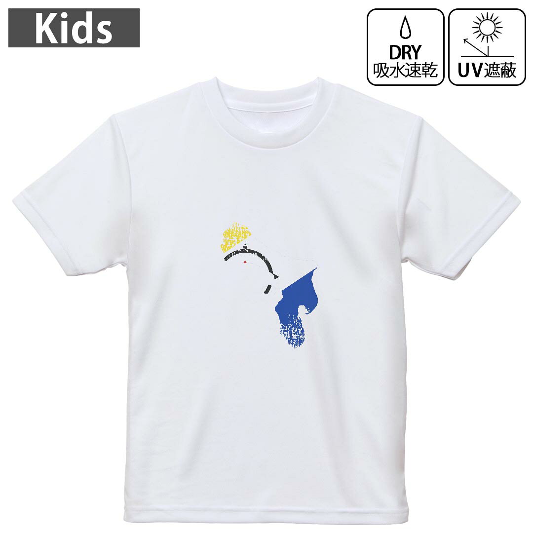 キッズ 子供 こども ドライTシャツ ホワイト 半袖 4.1オンス トレーニング スポーツ ジム 運動会 ドライアスレチック UVカット 紫外線遮蔽 吸水速乾 デザイン Tshirt シワが付きにくい 乾きやすい 120 130 140 150 160▼キッズ ドライTシャツ 全デザインはこちらから▼ 商品特徴・4.1オンス ドライアスレチックTシャツ！ ・吸水速乾・紫外線遮蔽・ポリエステル素材専用の転写プリントで染めるため、自然な仕上がりで、発色も鮮やかに。洗濯しても色褪せの心配がありません。 素材 ポリエステル 100％ リバーシブルメッシュ 注意事項画像はサンプルですので、Tシャツの大きさが若干異なる場合があります。ご覧の環境によっては多少色味に違いを感じる場合がございます。 イメージと違った、モニターと色味が異なるという理由での交換や返金はご対応出来かねます。 写真のカラーは可能な限り実際の商品に色味を近づけていますが、WEBの性質上ご使用のパソコンの設定や環境でカラーが若干異なります。 ご注文後に1点1点制作する受注生産品のため、不良品以外のご返品や交換は固くお断り致します。 機種の選択間違いも保証対象外となりますため、ご注文の際は必ず機種をご確認下さい。発送について完全受注生産のハンドメイド商品となりますので、既製品と比べて発送までお時間を頂いています。 基本的に決済確認後、最大で10営業日での発送となります。繁忙期や休業日明けの場合はさらに時間がかかる場合があります。 その際には別途メールにてご連絡致します。メール便の場合、発送日から到着までに2?4日ほどかかる場合が多く、紛失などの保障もご対応できかねます。あらかじめご了承下さい。
