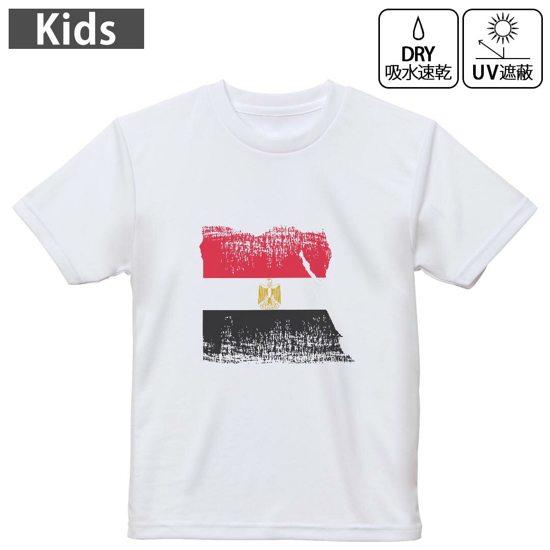 キッズ 子供 こども ドライTシャツ ホワイト 半袖 4.1オンス トレーニング スポーツ ジム 運動会 ドライアスレチック UVカット 紫外線遮蔽 吸水速乾 デザイン Tshirt シワが付きにくい 乾きやすい 120 130 140 150 160▼キッズ ドライTシャツ 全デザインはこちらから▼ 商品特徴・4.1オンス ドライアスレチックTシャツ！ ・吸水速乾・紫外線遮蔽・ポリエステル素材専用の転写プリントで染めるため、自然な仕上がりで、発色も鮮やかに。洗濯しても色褪せの心配がありません。 素材 ポリエステル 100％ リバーシブルメッシュ 注意事項画像はサンプルですので、Tシャツの大きさが若干異なる場合があります。ご覧の環境によっては多少色味に違いを感じる場合がございます。 イメージと違った、モニターと色味が異なるという理由での交換や返金はご対応出来かねます。 写真のカラーは可能な限り実際の商品に色味を近づけていますが、WEBの性質上ご使用のパソコンの設定や環境でカラーが若干異なります。 ご注文後に1点1点制作する受注生産品のため、不良品以外のご返品や交換は固くお断り致します。 機種の選択間違いも保証対象外となりますため、ご注文の際は必ず機種をご確認下さい。発送について完全受注生産のハンドメイド商品となりますので、既製品と比べて発送までお時間を頂いています。 基本的に決済確認後、最大で10営業日での発送となります。繁忙期や休業日明けの場合はさらに時間がかかる場合があります。 その際には別途メールにてご連絡致します。メール便の場合、発送日から到着までに2?4日ほどかかる場合が多く、紛失などの保障もご対応できかねます。あらかじめご了承下さい。