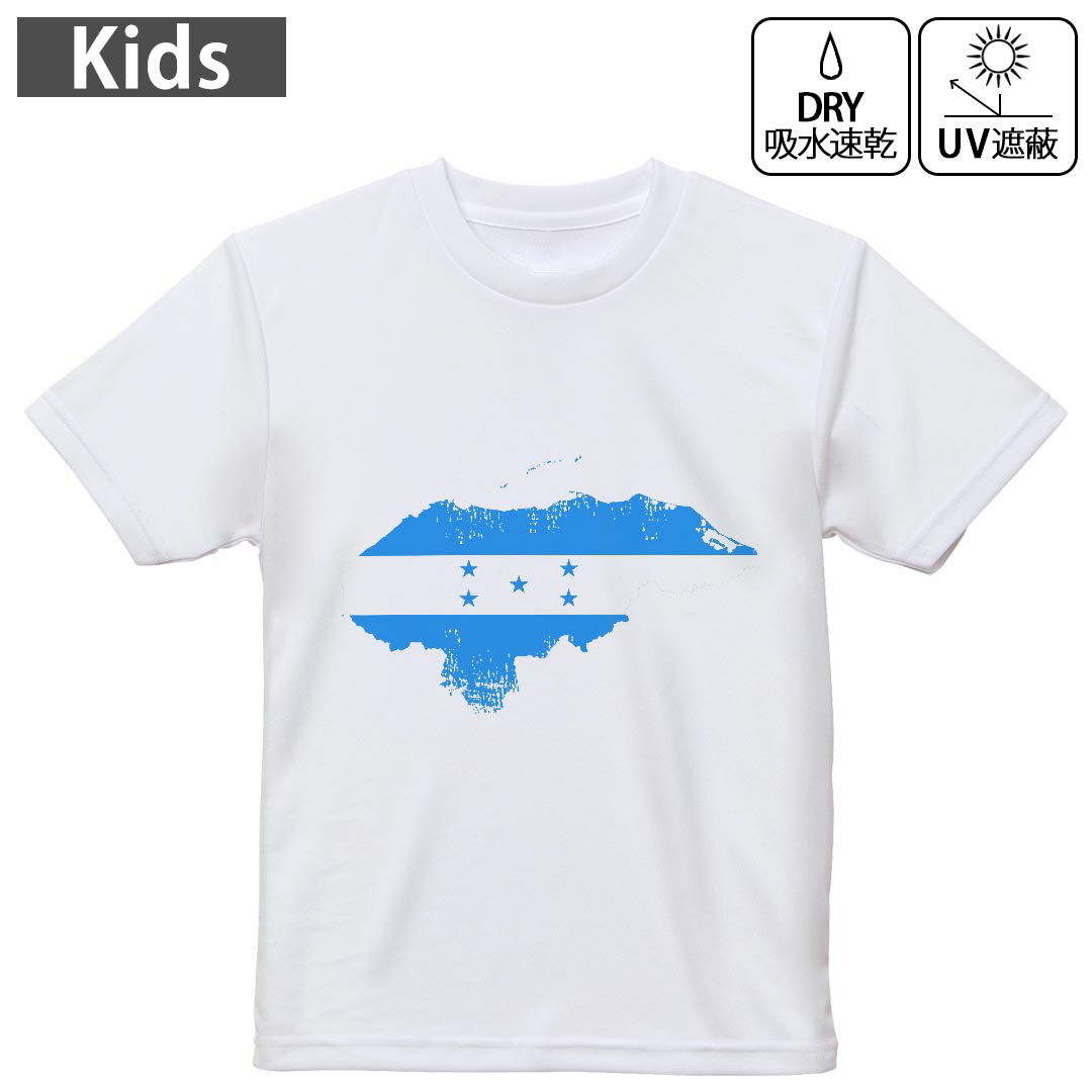 キッズ 子供 こども ドライTシャツ ホワイト 半袖 4.1オンス トレーニング スポーツ ジム 運動会 ドライアスレチック UVカット 紫外線遮蔽 吸水速乾 デザイン Tshirt シワが付きにくい 乾きやすい 120 130 140 150 160▼キッズ ドライTシャツ 全デザインはこちらから▼ 商品特徴・4.1オンス ドライアスレチックTシャツ！ ・吸水速乾・紫外線遮蔽・ポリエステル素材専用の転写プリントで染めるため、自然な仕上がりで、発色も鮮やかに。洗濯しても色褪せの心配がありません。 素材 ポリエステル 100％ リバーシブルメッシュ 注意事項画像はサンプルですので、Tシャツの大きさが若干異なる場合があります。ご覧の環境によっては多少色味に違いを感じる場合がございます。 イメージと違った、モニターと色味が異なるという理由での交換や返金はご対応出来かねます。 写真のカラーは可能な限り実際の商品に色味を近づけていますが、WEBの性質上ご使用のパソコンの設定や環境でカラーが若干異なります。 ご注文後に1点1点制作する受注生産品のため、不良品以外のご返品や交換は固くお断り致します。 機種の選択間違いも保証対象外となりますため、ご注文の際は必ず機種をご確認下さい。発送について完全受注生産のハンドメイド商品となりますので、既製品と比べて発送までお時間を頂いています。 基本的に決済確認後、最大で10営業日での発送となります。繁忙期や休業日明けの場合はさらに時間がかかる場合があります。 その際には別途メールにてご連絡致します。メール便の場合、発送日から到着までに2?4日ほどかかる場合が多く、紛失などの保障もご対応できかねます。あらかじめご了承下さい。
