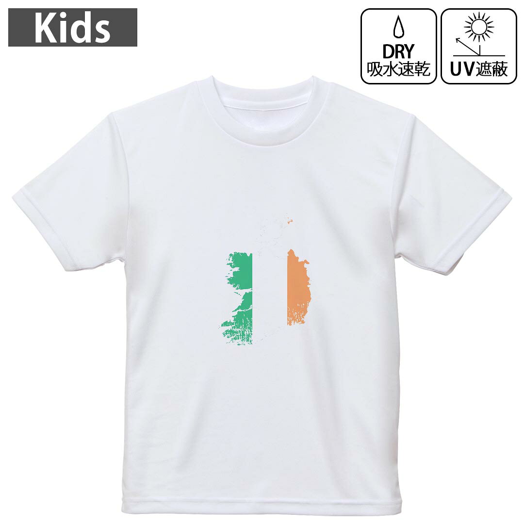キッズ 子供 こども ドライTシャツ ホワイト 半袖 4.1オンス トレーニング スポーツ ジム 運動会 ドライアスレチック UVカット 紫外線遮蔽 吸水速乾 デザイン Tshirt シワが付きにくい 乾きやすい 120 130 140 150 160▼キッズ ドライTシャツ 全デザインはこちらから▼ 商品特徴・4.1オンス ドライアスレチックTシャツ！ ・吸水速乾・紫外線遮蔽・ポリエステル素材専用の転写プリントで染めるため、自然な仕上がりで、発色も鮮やかに。洗濯しても色褪せの心配がありません。 素材 ポリエステル 100％ リバーシブルメッシュ 注意事項画像はサンプルですので、Tシャツの大きさが若干異なる場合があります。ご覧の環境によっては多少色味に違いを感じる場合がございます。 イメージと違った、モニターと色味が異なるという理由での交換や返金はご対応出来かねます。 写真のカラーは可能な限り実際の商品に色味を近づけていますが、WEBの性質上ご使用のパソコンの設定や環境でカラーが若干異なります。 ご注文後に1点1点制作する受注生産品のため、不良品以外のご返品や交換は固くお断り致します。 機種の選択間違いも保証対象外となりますため、ご注文の際は必ず機種をご確認下さい。発送について完全受注生産のハンドメイド商品となりますので、既製品と比べて発送までお時間を頂いています。 基本的に決済確認後、最大で10営業日での発送となります。繁忙期や休業日明けの場合はさらに時間がかかる場合があります。 その際には別途メールにてご連絡致します。メール便の場合、発送日から到着までに2?4日ほどかかる場合が多く、紛失などの保障もご対応できかねます。あらかじめご了承下さい。
