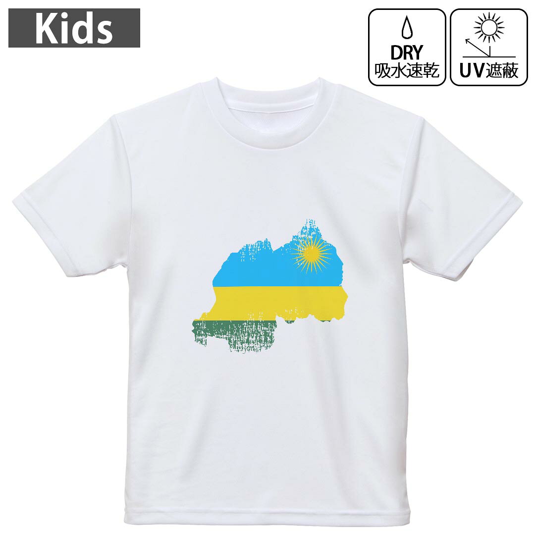 キッズ 子供 こども ドライTシャツ ホワイト 半袖 4.1オンス トレーニング スポーツ ジム 運動会 ドライアスレチック UVカット 紫外線遮蔽 吸水速乾 デザイン Tshirt シワが付きにくい 乾きやすい 120 130 140 150 160▼キッズ ドライTシャツ 全デザインはこちらから▼ 商品特徴・4.1オンス ドライアスレチックTシャツ！ ・吸水速乾・紫外線遮蔽・ポリエステル素材専用の転写プリントで染めるため、自然な仕上がりで、発色も鮮やかに。洗濯しても色褪せの心配がありません。 素材 ポリエステル 100％ リバーシブルメッシュ 注意事項画像はサンプルですので、Tシャツの大きさが若干異なる場合があります。ご覧の環境によっては多少色味に違いを感じる場合がございます。 イメージと違った、モニターと色味が異なるという理由での交換や返金はご対応出来かねます。 写真のカラーは可能な限り実際の商品に色味を近づけていますが、WEBの性質上ご使用のパソコンの設定や環境でカラーが若干異なります。 ご注文後に1点1点制作する受注生産品のため、不良品以外のご返品や交換は固くお断り致します。 機種の選択間違いも保証対象外となりますため、ご注文の際は必ず機種をご確認下さい。発送について完全受注生産のハンドメイド商品となりますので、既製品と比べて発送までお時間を頂いています。 基本的に決済確認後、最大で10営業日での発送となります。繁忙期や休業日明けの場合はさらに時間がかかる場合があります。 その際には別途メールにてご連絡致します。メール便の場合、発送日から到着までに2?4日ほどかかる場合が多く、紛失などの保障もご対応できかねます。あらかじめご了承下さい。