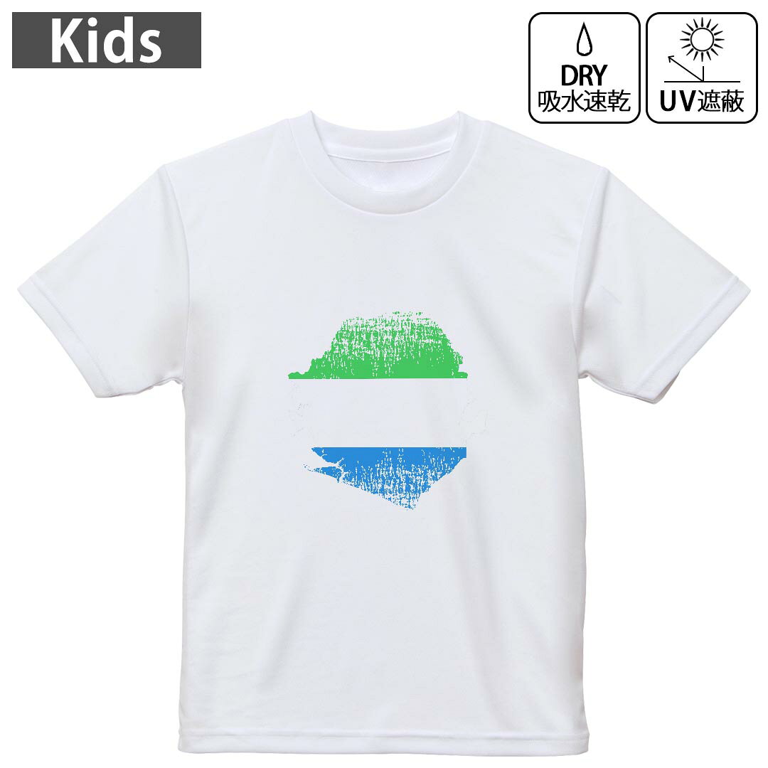キッズ 子供 こども ドライTシャツ ホワイト 半袖 4.1オンス トレーニング スポーツ ジム 運動会 ドライアスレチック UVカット 紫外線遮蔽 吸水速乾 デザイン Tshirt シワが付きにくい 乾きやすい 120 130 140 150 160▼キッズ ドライTシャツ 全デザインはこちらから▼ 商品特徴・4.1オンス ドライアスレチックTシャツ！ ・吸水速乾・紫外線遮蔽・ポリエステル素材専用の転写プリントで染めるため、自然な仕上がりで、発色も鮮やかに。洗濯しても色褪せの心配がありません。 素材 ポリエステル 100％ リバーシブルメッシュ 注意事項画像はサンプルですので、Tシャツの大きさが若干異なる場合があります。ご覧の環境によっては多少色味に違いを感じる場合がございます。 イメージと違った、モニターと色味が異なるという理由での交換や返金はご対応出来かねます。 写真のカラーは可能な限り実際の商品に色味を近づけていますが、WEBの性質上ご使用のパソコンの設定や環境でカラーが若干異なります。 ご注文後に1点1点制作する受注生産品のため、不良品以外のご返品や交換は固くお断り致します。 機種の選択間違いも保証対象外となりますため、ご注文の際は必ず機種をご確認下さい。発送について完全受注生産のハンドメイド商品となりますので、既製品と比べて発送までお時間を頂いています。 基本的に決済確認後、最大で10営業日での発送となります。繁忙期や休業日明けの場合はさらに時間がかかる場合があります。 その際には別途メールにてご連絡致します。メール便の場合、発送日から到着までに2?4日ほどかかる場合が多く、紛失などの保障もご対応できかねます。あらかじめご了承下さい。