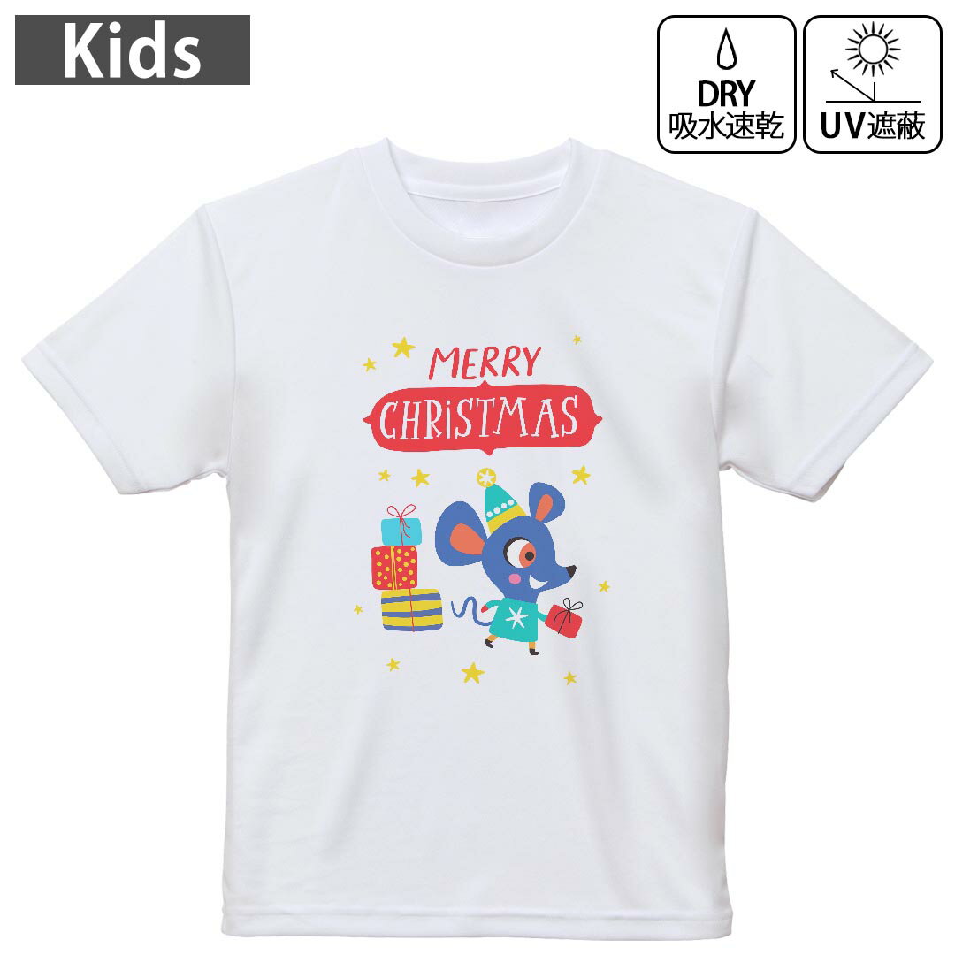 キッズ 子供 こども ドライTシャツ ホワイト 半袖 4.1オンス トレーニング スポーツ ジム 運動会 ドライアスレチック UVカット 紫外線遮蔽 吸水速乾 デザイン Tshirt シワが付きにくい 乾きやすい 120 130 140 150 160▼キッズ ドライTシャツ 全デザインはこちらから▼ 商品特徴・4.1オンス ドライアスレチックTシャツ！ ・吸水速乾・紫外線遮蔽・ポリエステル素材専用の転写プリントで染めるため、自然な仕上がりで、発色も鮮やかに。洗濯しても色褪せの心配がありません。 素材 ポリエステル 100％ リバーシブルメッシュ 注意事項画像はサンプルですので、Tシャツの大きさが若干異なる場合があります。ご覧の環境によっては多少色味に違いを感じる場合がございます。 イメージと違った、モニターと色味が異なるという理由での交換や返金はご対応出来かねます。 写真のカラーは可能な限り実際の商品に色味を近づけていますが、WEBの性質上ご使用のパソコンの設定や環境でカラーが若干異なります。 ご注文後に1点1点制作する受注生産品のため、不良品以外のご返品や交換は固くお断り致します。 機種の選択間違いも保証対象外となりますため、ご注文の際は必ず機種をご確認下さい。発送について完全受注生産のハンドメイド商品となりますので、既製品と比べて発送までお時間を頂いています。 基本的に決済確認後、最大で10営業日での発送となります。繁忙期や休業日明けの場合はさらに時間がかかる場合があります。 その際には別途メールにてご連絡致します。メール便の場合、発送日から到着までに2?4日ほどかかる場合が多く、紛失などの保障もご対応できかねます。あらかじめご了承下さい。