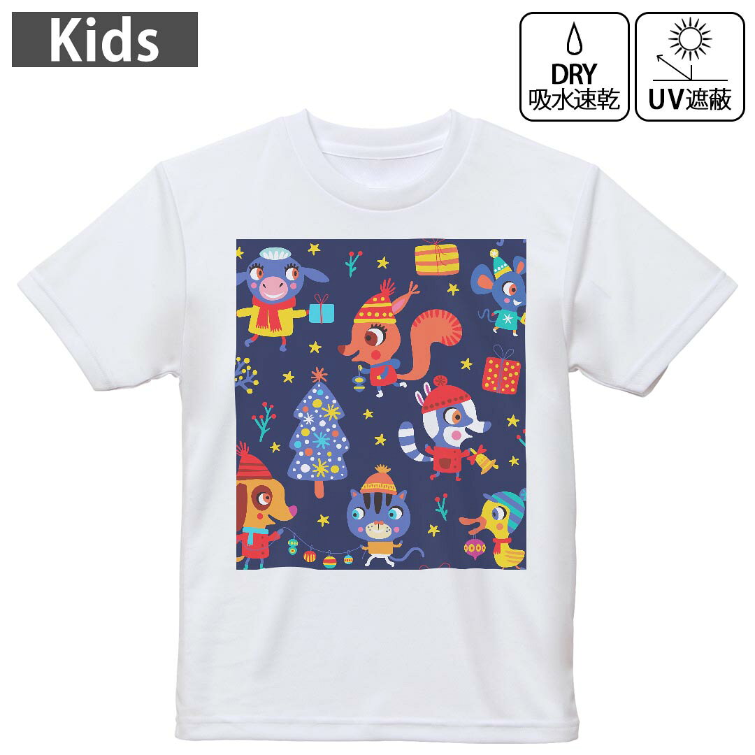 キッズ 子供 こども ドライTシャツ ホワイト 半袖 4.1オンス トレーニング スポーツ ジム 運動会 ドライアスレチック UVカット 紫外線遮蔽 吸水速乾 デザイン Tshirt シワが付きにくい 乾きやすい 120 130 140 150 160▼キッズ ドライTシャツ 全デザインはこちらから▼ 商品特徴・4.1オンス ドライアスレチックTシャツ！ ・吸水速乾・紫外線遮蔽・ポリエステル素材専用の転写プリントで染めるため、自然な仕上がりで、発色も鮮やかに。洗濯しても色褪せの心配がありません。 素材 ポリエステル 100％ リバーシブルメッシュ 注意事項画像はサンプルですので、Tシャツの大きさが若干異なる場合があります。ご覧の環境によっては多少色味に違いを感じる場合がございます。 イメージと違った、モニターと色味が異なるという理由での交換や返金はご対応出来かねます。 写真のカラーは可能な限り実際の商品に色味を近づけていますが、WEBの性質上ご使用のパソコンの設定や環境でカラーが若干異なります。 ご注文後に1点1点制作する受注生産品のため、不良品以外のご返品や交換は固くお断り致します。 機種の選択間違いも保証対象外となりますため、ご注文の際は必ず機種をご確認下さい。発送について完全受注生産のハンドメイド商品となりますので、既製品と比べて発送までお時間を頂いています。 基本的に決済確認後、最大で10営業日での発送となります。繁忙期や休業日明けの場合はさらに時間がかかる場合があります。 その際には別途メールにてご連絡致します。メール便の場合、発送日から到着までに2?4日ほどかかる場合が多く、紛失などの保障もご対応できかねます。あらかじめご了承下さい。