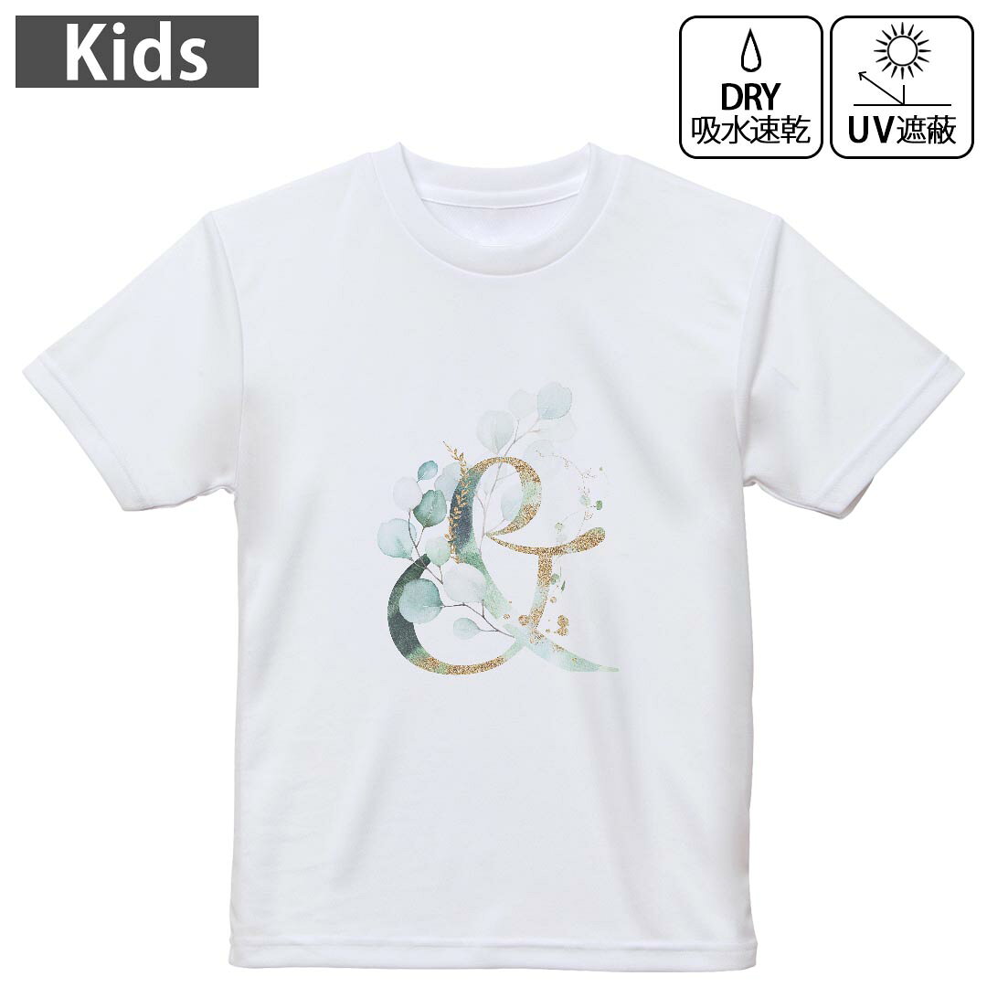 キッズ 子供 こども ドライTシャツ ホワイト 半袖 4.1オンス トレーニング スポーツ ジム 運動会 ドライアスレチック UVカット 紫外線遮蔽 吸水速乾 デザイン Tshirt シワが付きにくい 乾きやすい 120 130 140 150 160▼キッズ ドライTシャツ 全デザインはこちらから▼ 商品特徴・4.1オンス ドライアスレチックTシャツ！ ・吸水速乾・紫外線遮蔽・ポリエステル素材専用の転写プリントで染めるため、自然な仕上がりで、発色も鮮やかに。洗濯しても色褪せの心配がありません。 素材 ポリエステル 100％ リバーシブルメッシュ 注意事項画像はサンプルですので、Tシャツの大きさが若干異なる場合があります。ご覧の環境によっては多少色味に違いを感じる場合がございます。 イメージと違った、モニターと色味が異なるという理由での交換や返金はご対応出来かねます。 写真のカラーは可能な限り実際の商品に色味を近づけていますが、WEBの性質上ご使用のパソコンの設定や環境でカラーが若干異なります。 ご注文後に1点1点制作する受注生産品のため、不良品以外のご返品や交換は固くお断り致します。 機種の選択間違いも保証対象外となりますため、ご注文の際は必ず機種をご確認下さい。発送について完全受注生産のハンドメイド商品となりますので、既製品と比べて発送までお時間を頂いています。 基本的に決済確認後、最大で10営業日での発送となります。繁忙期や休業日明けの場合はさらに時間がかかる場合があります。 その際には別途メールにてご連絡致します。メール便の場合、発送日から到着までに2?4日ほどかかる場合が多く、紛失などの保障もご対応できかねます。あらかじめご了承下さい。