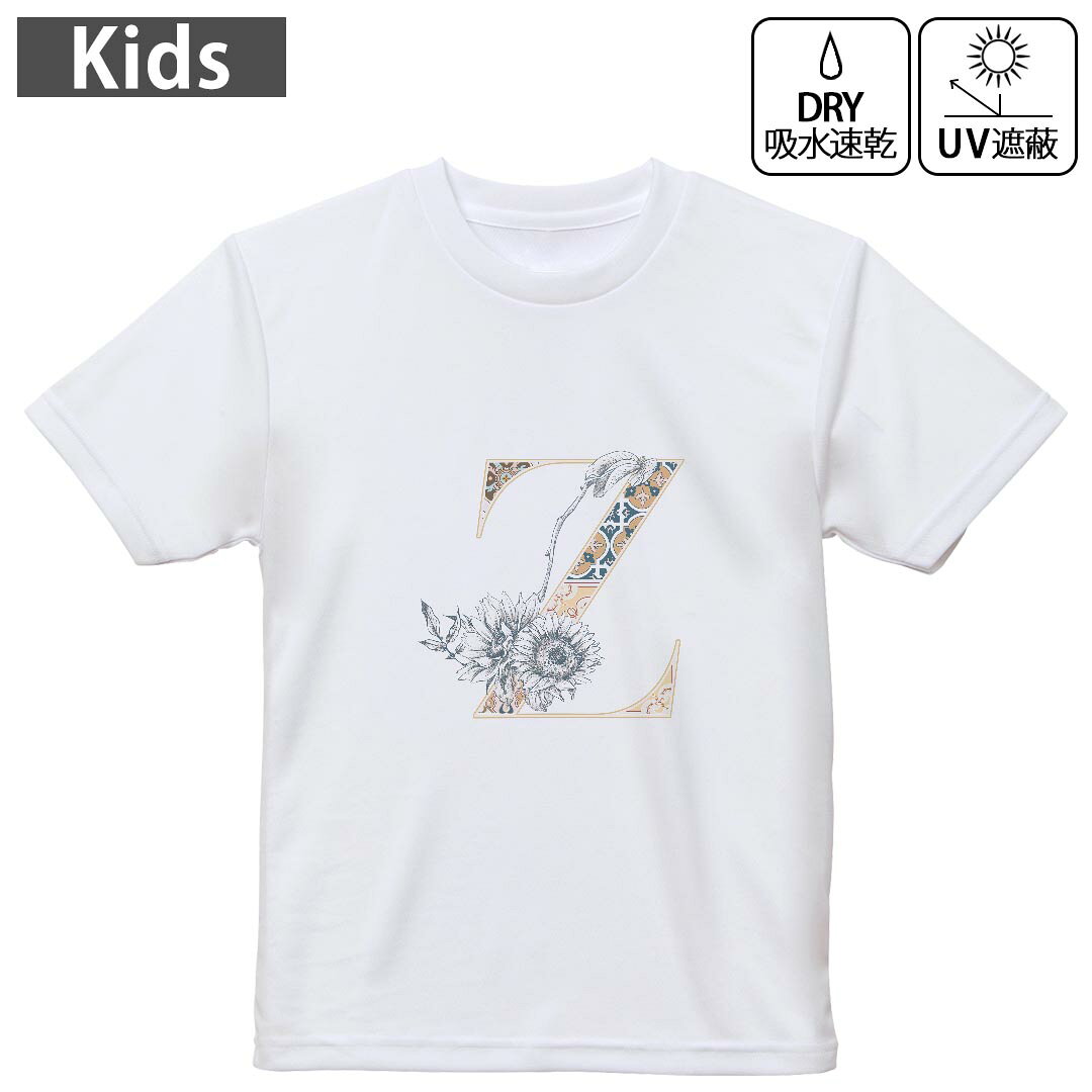 キッズ 子供 こども ドライTシャツ ホワイト 半袖 4.1オンス トレーニング スポーツ ジム 運動会 ドライアスレチック UVカット 紫外線遮蔽 吸水速乾 デザイン Tshirt シワが付きにくい 乾きやすい 120 130 140 150 160▼キッズ ドライTシャツ 全デザインはこちらから▼ 商品特徴・4.1オンス ドライアスレチックTシャツ！ ・吸水速乾・紫外線遮蔽・ポリエステル素材専用の転写プリントで染めるため、自然な仕上がりで、発色も鮮やかに。洗濯しても色褪せの心配がありません。 素材 ポリエステル 100％ リバーシブルメッシュ 注意事項画像はサンプルですので、Tシャツの大きさが若干異なる場合があります。ご覧の環境によっては多少色味に違いを感じる場合がございます。 イメージと違った、モニターと色味が異なるという理由での交換や返金はご対応出来かねます。 写真のカラーは可能な限り実際の商品に色味を近づけていますが、WEBの性質上ご使用のパソコンの設定や環境でカラーが若干異なります。 ご注文後に1点1点制作する受注生産品のため、不良品以外のご返品や交換は固くお断り致します。 機種の選択間違いも保証対象外となりますため、ご注文の際は必ず機種をご確認下さい。発送について完全受注生産のハンドメイド商品となりますので、既製品と比べて発送までお時間を頂いています。 基本的に決済確認後、最大で10営業日での発送となります。繁忙期や休業日明けの場合はさらに時間がかかる場合があります。 その際には別途メールにてご連絡致します。メール便の場合、発送日から到着までに2?4日ほどかかる場合が多く、紛失などの保障もご対応できかねます。あらかじめご了承下さい。