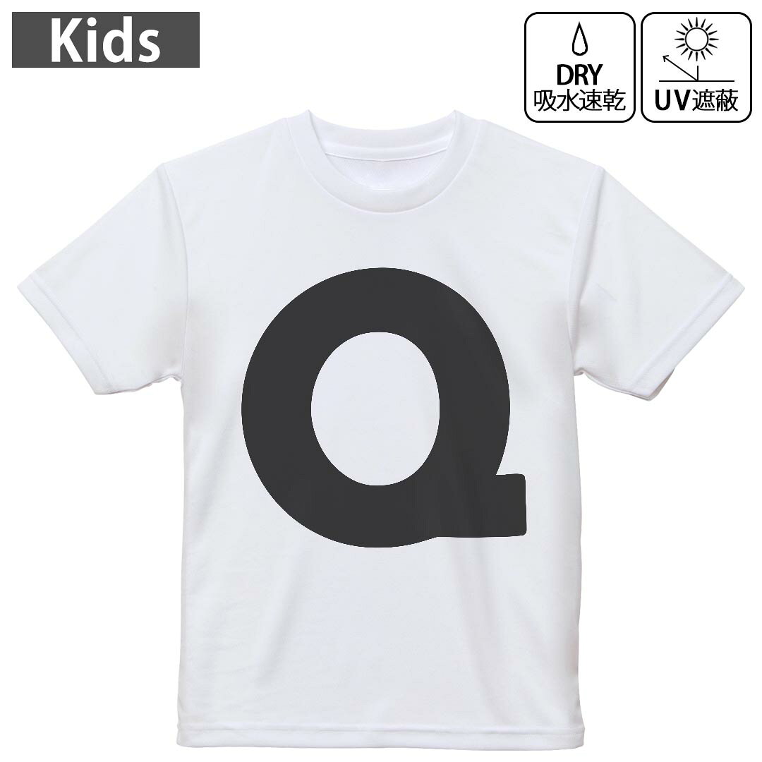 キッズ 子供 こども ドライTシャツ ホワイト 半袖 4.1オンス トレーニング スポーツ ジム 運動会 ドライアスレチック UVカット 紫外線遮蔽 吸水速乾 デザイン Tshirt シワが付きにくい 乾きやすい 120 130 140 150 160▼キッズ ドライTシャツ 全デザインはこちらから▼ 商品特徴・4.1オンス ドライアスレチックTシャツ！ ・吸水速乾・紫外線遮蔽・ポリエステル素材専用の転写プリントで染めるため、自然な仕上がりで、発色も鮮やかに。洗濯しても色褪せの心配がありません。 素材 ポリエステル 100％ リバーシブルメッシュ 注意事項画像はサンプルですので、Tシャツの大きさが若干異なる場合があります。ご覧の環境によっては多少色味に違いを感じる場合がございます。 イメージと違った、モニターと色味が異なるという理由での交換や返金はご対応出来かねます。 写真のカラーは可能な限り実際の商品に色味を近づけていますが、WEBの性質上ご使用のパソコンの設定や環境でカラーが若干異なります。 ご注文後に1点1点制作する受注生産品のため、不良品以外のご返品や交換は固くお断り致します。 機種の選択間違いも保証対象外となりますため、ご注文の際は必ず機種をご確認下さい。発送について完全受注生産のハンドメイド商品となりますので、既製品と比べて発送までお時間を頂いています。 基本的に決済確認後、最大で10営業日での発送となります。繁忙期や休業日明けの場合はさらに時間がかかる場合があります。 その際には別途メールにてご連絡致します。メール便の場合、発送日から到着までに2?4日ほどかかる場合が多く、紛失などの保障もご対応できかねます。あらかじめご了承下さい。