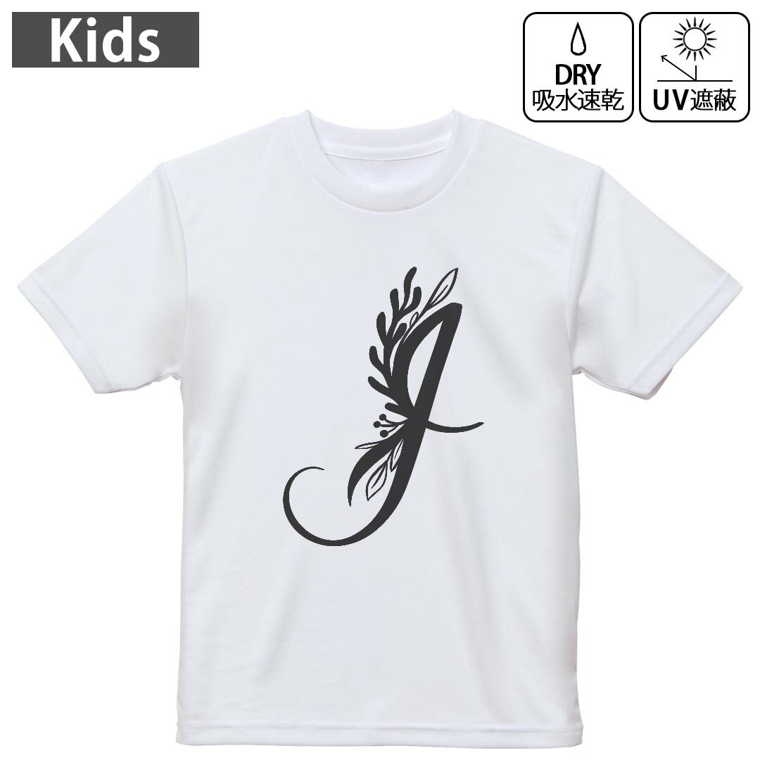キッズ ドライTシャツ ホワイト 半袖 4.1オンス トレーニング スポーツ ジム 運動会 ドライアスレチック UVカット 紫外線遮蔽 吸水速乾 120 130 140 150 160 019225 文字 i アルファベット