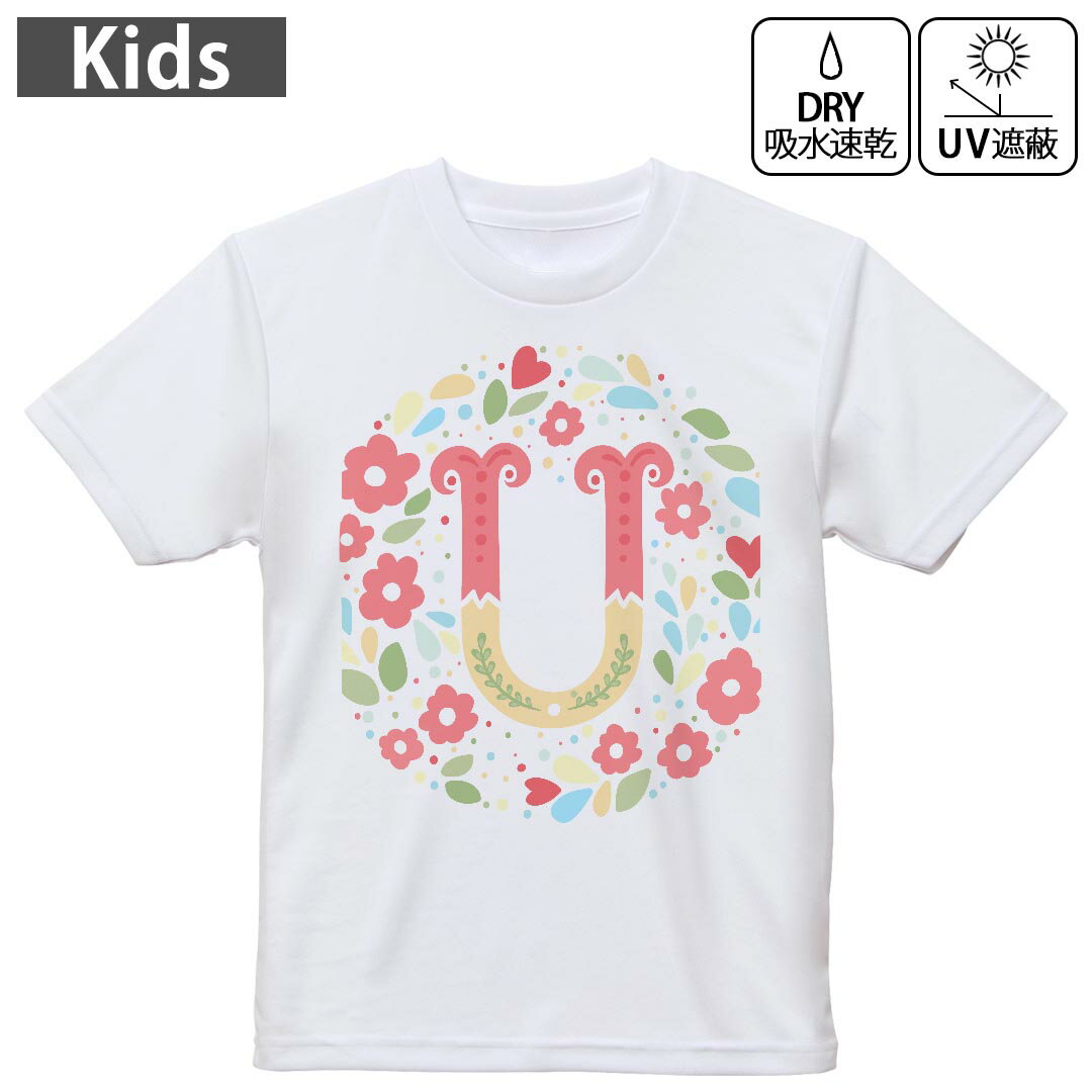 キッズ ドライTシャツ ホワイト 半袖 4.1オンス トレーニング スポーツ ジム 運動会 ドライアスレチック UVカット 紫外線遮蔽 吸水速乾 120 130 140 150 160 019290 文字 u アルファベット