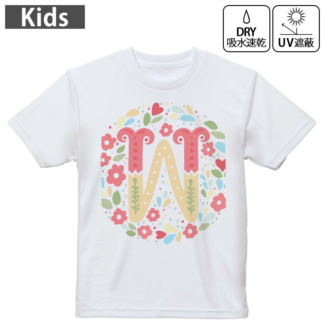 キッズ 子供 こども ドライTシャツ ホワイト 半袖 4.1オンス トレーニング スポーツ ジム 運動会 ドライアスレチック UVカット 紫外線遮蔽 吸水速乾 デザイン Tshirt シワが付きにくい 乾きやすい 120 130 140 150 160▼キッズ ドライTシャツ 全デザインはこちらから▼ 商品特徴・4.1オンス ドライアスレチックTシャツ！ ・吸水速乾・紫外線遮蔽・ポリエステル素材専用の転写プリントで染めるため、自然な仕上がりで、発色も鮮やかに。洗濯しても色褪せの心配がありません。 素材 ポリエステル 100％ リバーシブルメッシュ 注意事項画像はサンプルですので、Tシャツの大きさが若干異なる場合があります。ご覧の環境によっては多少色味に違いを感じる場合がございます。 イメージと違った、モニターと色味が異なるという理由での交換や返金はご対応出来かねます。 写真のカラーは可能な限り実際の商品に色味を近づけていますが、WEBの性質上ご使用のパソコンの設定や環境でカラーが若干異なります。 ご注文後に1点1点制作する受注生産品のため、不良品以外のご返品や交換は固くお断り致します。 機種の選択間違いも保証対象外となりますため、ご注文の際は必ず機種をご確認下さい。発送について完全受注生産のハンドメイド商品となりますので、既製品と比べて発送までお時間を頂いています。 基本的に決済確認後、最大で10営業日での発送となります。繁忙期や休業日明けの場合はさらに時間がかかる場合があります。 その際には別途メールにてご連絡致します。メール便の場合、発送日から到着までに2?4日ほどかかる場合が多く、紛失などの保障もご対応できかねます。あらかじめご了承下さい。