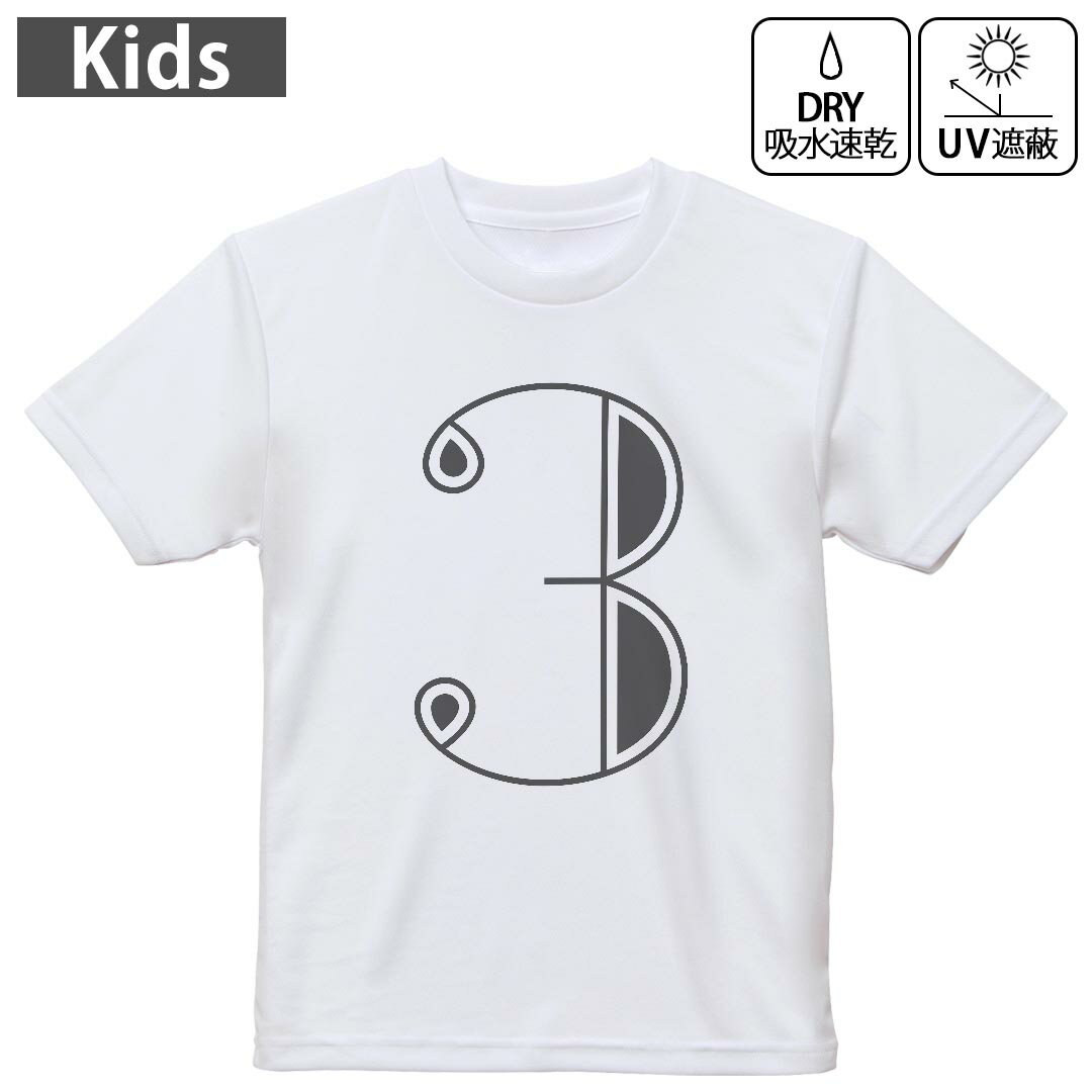 T-Shirts （Short Sleeve） - キッズ ドライTシャツ ホワイト 半袖 4.1オンス トレーニング スポーツ ジム 運動会 ドライアスレチック UVカット 紫外線遮蔽 吸水速乾 120 130 140 150 160 019335 文字 3