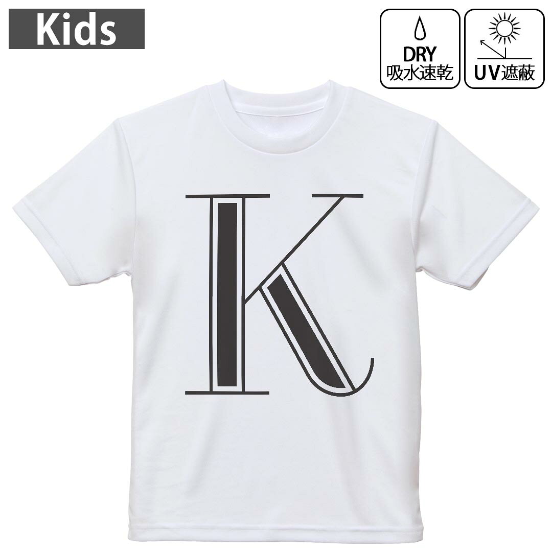 キッズ 子供 こども ドライTシャツ ホワイト 半袖 4.1オンス トレーニング スポーツ ジム 運動会 ドライアスレチック UVカット 紫外線遮蔽 吸水速乾 デザイン Tshirt シワが付きにくい 乾きやすい 120 130 140 150 160▼キッズ ドライTシャツ 全デザインはこちらから▼ 商品特徴・4.1オンス ドライアスレチックTシャツ！ ・吸水速乾・紫外線遮蔽・ポリエステル素材専用の転写プリントで染めるため、自然な仕上がりで、発色も鮮やかに。洗濯しても色褪せの心配がありません。 素材 ポリエステル 100％ リバーシブルメッシュ 注意事項画像はサンプルですので、Tシャツの大きさが若干異なる場合があります。ご覧の環境によっては多少色味に違いを感じる場合がございます。 イメージと違った、モニターと色味が異なるという理由での交換や返金はご対応出来かねます。 写真のカラーは可能な限り実際の商品に色味を近づけていますが、WEBの性質上ご使用のパソコンの設定や環境でカラーが若干異なります。 ご注文後に1点1点制作する受注生産品のため、不良品以外のご返品や交換は固くお断り致します。 機種の選択間違いも保証対象外となりますため、ご注文の際は必ず機種をご確認下さい。発送について完全受注生産のハンドメイド商品となりますので、既製品と比べて発送までお時間を頂いています。 基本的に決済確認後、最大で10営業日での発送となります。繁忙期や休業日明けの場合はさらに時間がかかる場合があります。 その際には別途メールにてご連絡致します。メール便の場合、発送日から到着までに2?4日ほどかかる場合が多く、紛失などの保障もご対応できかねます。あらかじめご了承下さい。