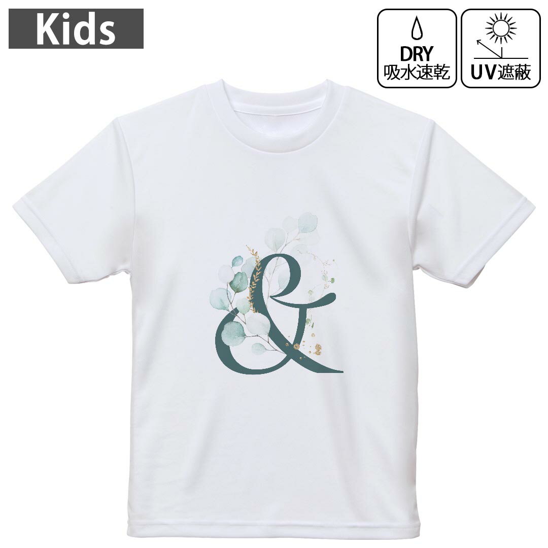 キッズ ドライTシャツ ホワイト 半袖 4.1オンス トレーニング スポーツ ジム 運動会 ドライアスレチック UVカット 紫外線遮蔽 吸水速乾 120 130 140 150 160 019368 文字 & アルファベット