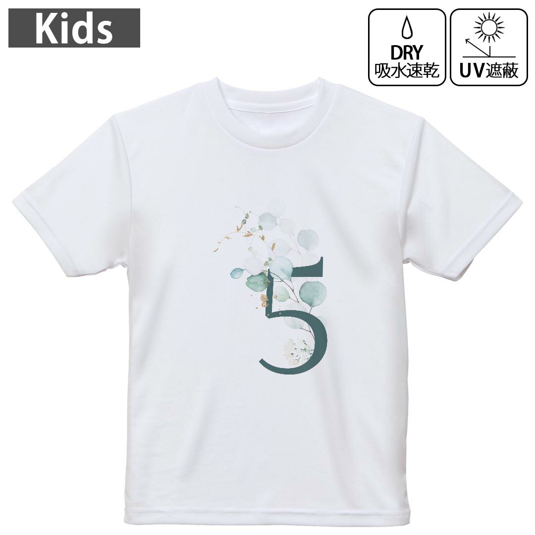 Rakuten - キッズ ドライTシャツ ホワイト 半袖 4.1オンス トレーニング スポーツ ジム 運動会 ドライアスレチック UVカット 紫外線遮蔽 吸水速乾 120 130 140 150 160 019374 文字 5