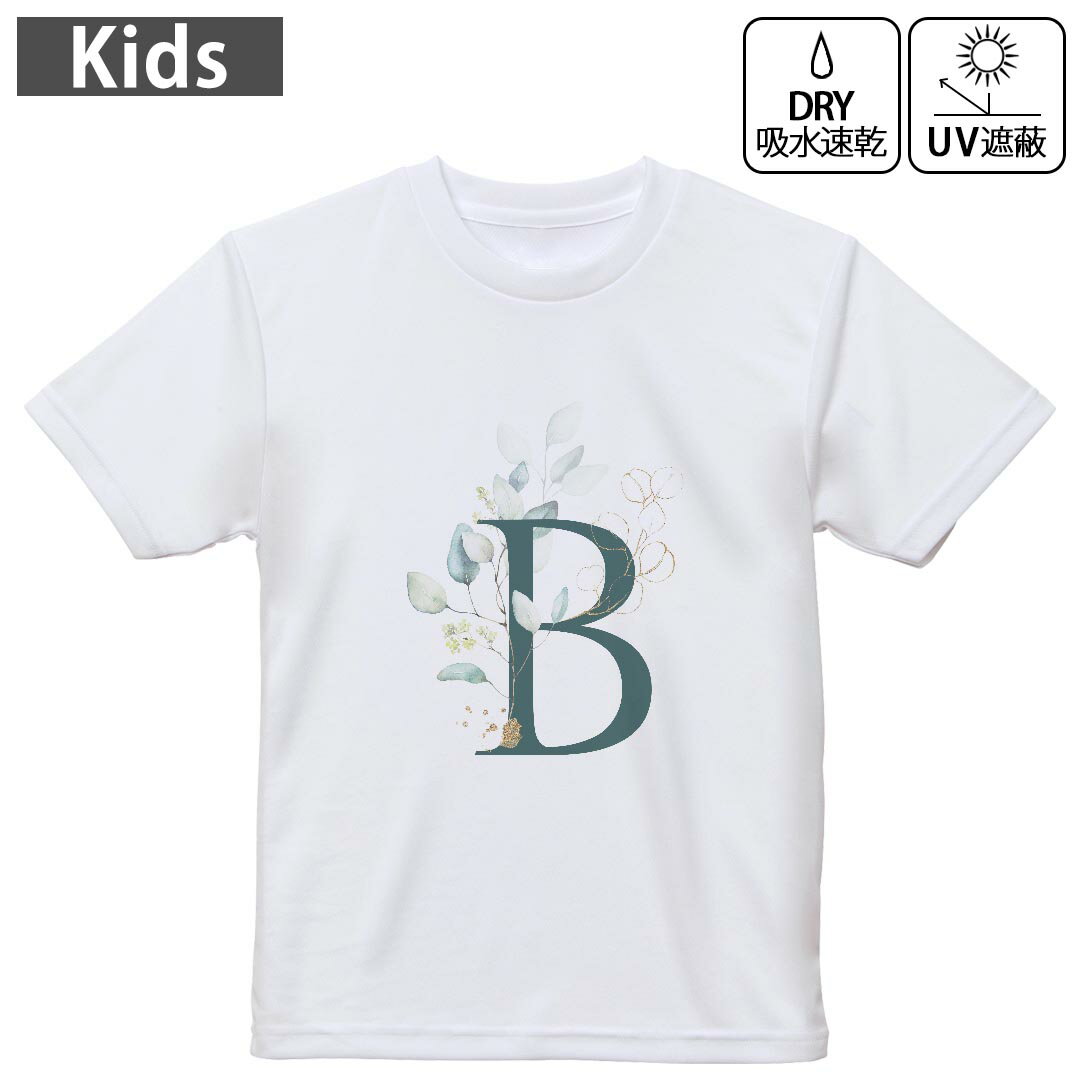 キッズ 子供 こども ドライTシャツ ホワイト 半袖 4.1オンス トレーニング スポーツ ジム 運動会 ドライアスレチック UVカット 紫外線遮蔽 吸水速乾 デザイン Tshirt シワが付きにくい 乾きやすい 120 130 140 150 160▼キッズ ドライTシャツ 全デザインはこちらから▼ 商品特徴・4.1オンス ドライアスレチックTシャツ！ ・吸水速乾・紫外線遮蔽・ポリエステル素材専用の転写プリントで染めるため、自然な仕上がりで、発色も鮮やかに。洗濯しても色褪せの心配がありません。 素材 ポリエステル 100％ リバーシブルメッシュ 注意事項画像はサンプルですので、Tシャツの大きさが若干異なる場合があります。ご覧の環境によっては多少色味に違いを感じる場合がございます。 イメージと違った、モニターと色味が異なるという理由での交換や返金はご対応出来かねます。 写真のカラーは可能な限り実際の商品に色味を近づけていますが、WEBの性質上ご使用のパソコンの設定や環境でカラーが若干異なります。 ご注文後に1点1点制作する受注生産品のため、不良品以外のご返品や交換は固くお断り致します。 機種の選択間違いも保証対象外となりますため、ご注文の際は必ず機種をご確認下さい。発送について完全受注生産のハンドメイド商品となりますので、既製品と比べて発送までお時間を頂いています。 基本的に決済確認後、最大で10営業日での発送となります。繁忙期や休業日明けの場合はさらに時間がかかる場合があります。 その際には別途メールにてご連絡致します。メール便の場合、発送日から到着までに2?4日ほどかかる場合が多く、紛失などの保障もご対応できかねます。あらかじめご了承下さい。