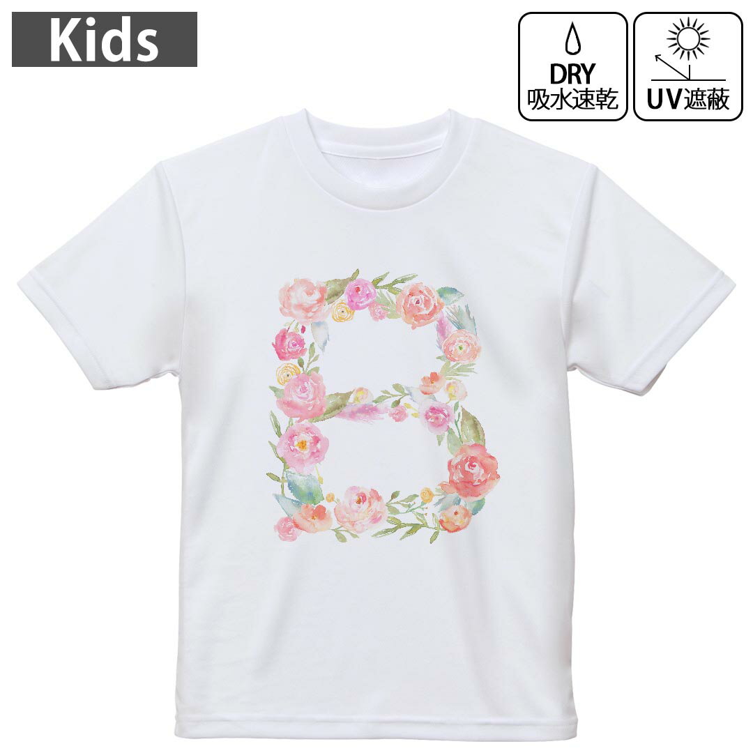 キッズ 子供 こども ドライTシャツ ホワイト 半袖 4.1オンス トレーニング スポーツ ジム 運動会 ドライアスレチック UVカット 紫外線遮蔽 吸水速乾 デザイン Tshirt シワが付きにくい 乾きやすい 120 130 140 1...