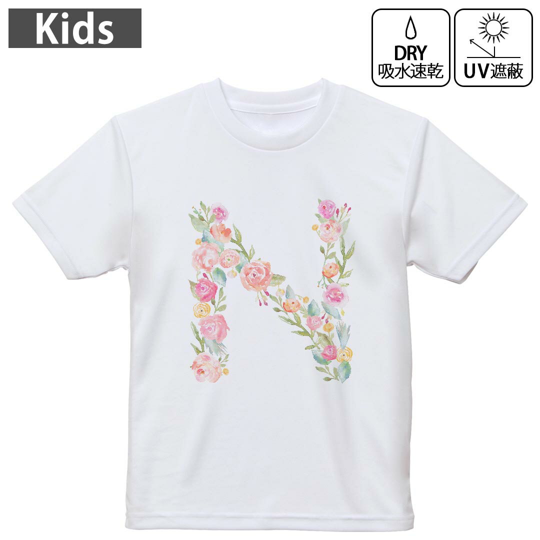 キッズ ドライTシャツ ホワイト 半袖 4.1オンス トレーニング スポーツ ジム 運動会 ドライアスレチック UVカット 紫外線遮蔽 吸水速乾 120 130 140 150 160 019497 文字 n アルファベット