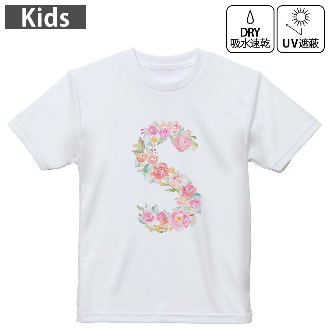 キッズ ドライTシャツ ホワイト 半袖 4.1オンス トレーニング スポーツ ジム 運動会 ドライアスレチック UVカット 紫外線遮蔽 吸水速乾 120 130 140 150 160 019507 文字 s アルファベット