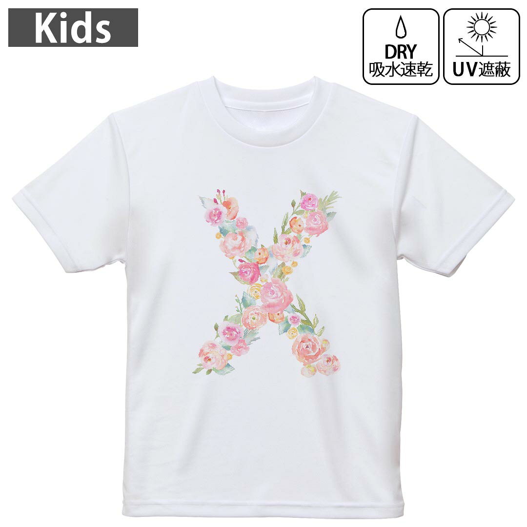 キッズ 子供 こども ドライTシャツ ホワイト 半袖 4.1オンス トレーニング スポーツ ジム 運動会 ドライアスレチック UVカット 紫外線遮蔽 吸水速乾 デザイン Tshirt シワが付きにくい 乾きやすい 120 130 140 150 160▼キッズ ドライTシャツ 全デザインはこちらから▼ 商品特徴・4.1オンス ドライアスレチックTシャツ！ ・吸水速乾・紫外線遮蔽・ポリエステル素材専用の転写プリントで染めるため、自然な仕上がりで、発色も鮮やかに。洗濯しても色褪せの心配がありません。 素材 ポリエステル 100％ リバーシブルメッシュ 注意事項画像はサンプルですので、Tシャツの大きさが若干異なる場合があります。ご覧の環境によっては多少色味に違いを感じる場合がございます。 イメージと違った、モニターと色味が異なるという理由での交換や返金はご対応出来かねます。 写真のカラーは可能な限り実際の商品に色味を近づけていますが、WEBの性質上ご使用のパソコンの設定や環境でカラーが若干異なります。 ご注文後に1点1点制作する受注生産品のため、不良品以外のご返品や交換は固くお断り致します。 機種の選択間違いも保証対象外となりますため、ご注文の際は必ず機種をご確認下さい。発送について完全受注生産のハンドメイド商品となりますので、既製品と比べて発送までお時間を頂いています。 基本的に決済確認後、最大で10営業日での発送となります。繁忙期や休業日明けの場合はさらに時間がかかる場合があります。 その際には別途メールにてご連絡致します。メール便の場合、発送日から到着までに2?4日ほどかかる場合が多く、紛失などの保障もご対応できかねます。あらかじめご了承下さい。