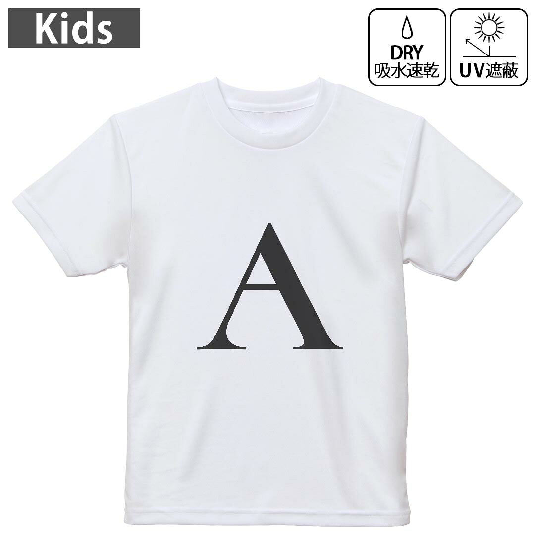 キッズ 子供 こども ドライTシャツ ホワイト 半袖 4.1オンス トレーニング スポーツ ジム 運動会 ドライアスレチック UVカット 紫外線遮蔽 吸水速乾 デザイン Tshirt シワが付きにくい 乾きやすい 120 130 140 150 160▼キッズ ドライTシャツ 全デザインはこちらから▼ 商品特徴・4.1オンス ドライアスレチックTシャツ！ ・吸水速乾・紫外線遮蔽・ポリエステル素材専用の転写プリントで染めるため、自然な仕上がりで、発色も鮮やかに。洗濯しても色褪せの心配がありません。 素材 ポリエステル 100％ リバーシブルメッシュ 注意事項画像はサンプルですので、Tシャツの大きさが若干異なる場合があります。ご覧の環境によっては多少色味に違いを感じる場合がございます。 イメージと違った、モニターと色味が異なるという理由での交換や返金はご対応出来かねます。 写真のカラーは可能な限り実際の商品に色味を近づけていますが、WEBの性質上ご使用のパソコンの設定や環境でカラーが若干異なります。 ご注文後に1点1点制作する受注生産品のため、不良品以外のご返品や交換は固くお断り致します。 機種の選択間違いも保証対象外となりますため、ご注文の際は必ず機種をご確認下さい。発送について完全受注生産のハンドメイド商品となりますので、既製品と比べて発送までお時間を頂いています。 基本的に決済確認後、最大で10営業日での発送となります。繁忙期や休業日明けの場合はさらに時間がかかる場合があります。 その際には別途メールにてご連絡致します。メール便の場合、発送日から到着までに2?4日ほどかかる場合が多く、紛失などの保障もご対応できかねます。あらかじめご了承下さい。